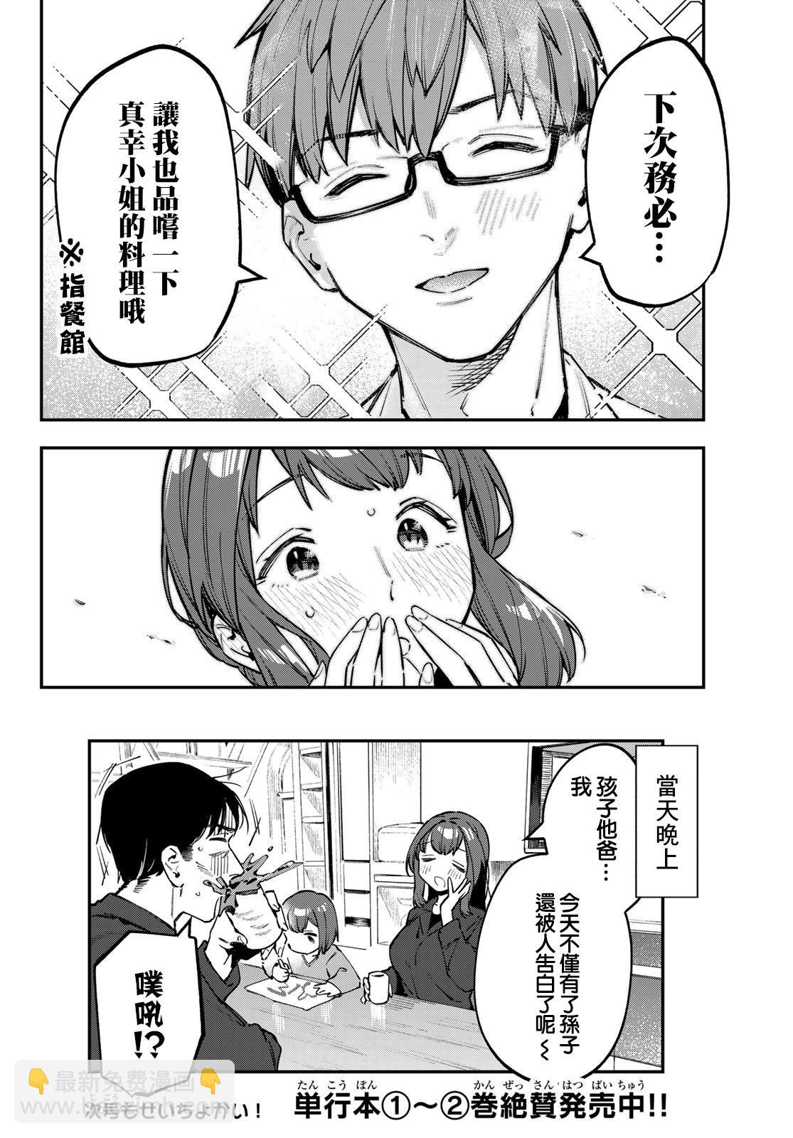 第32话7
