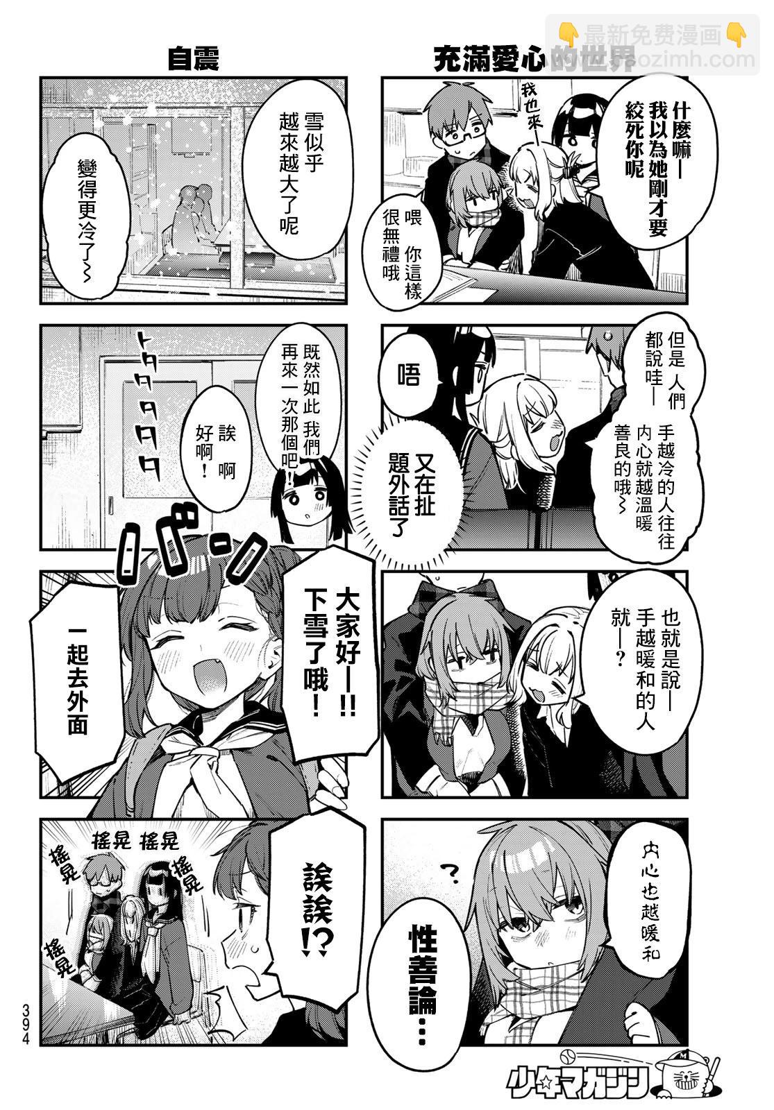 第35话5