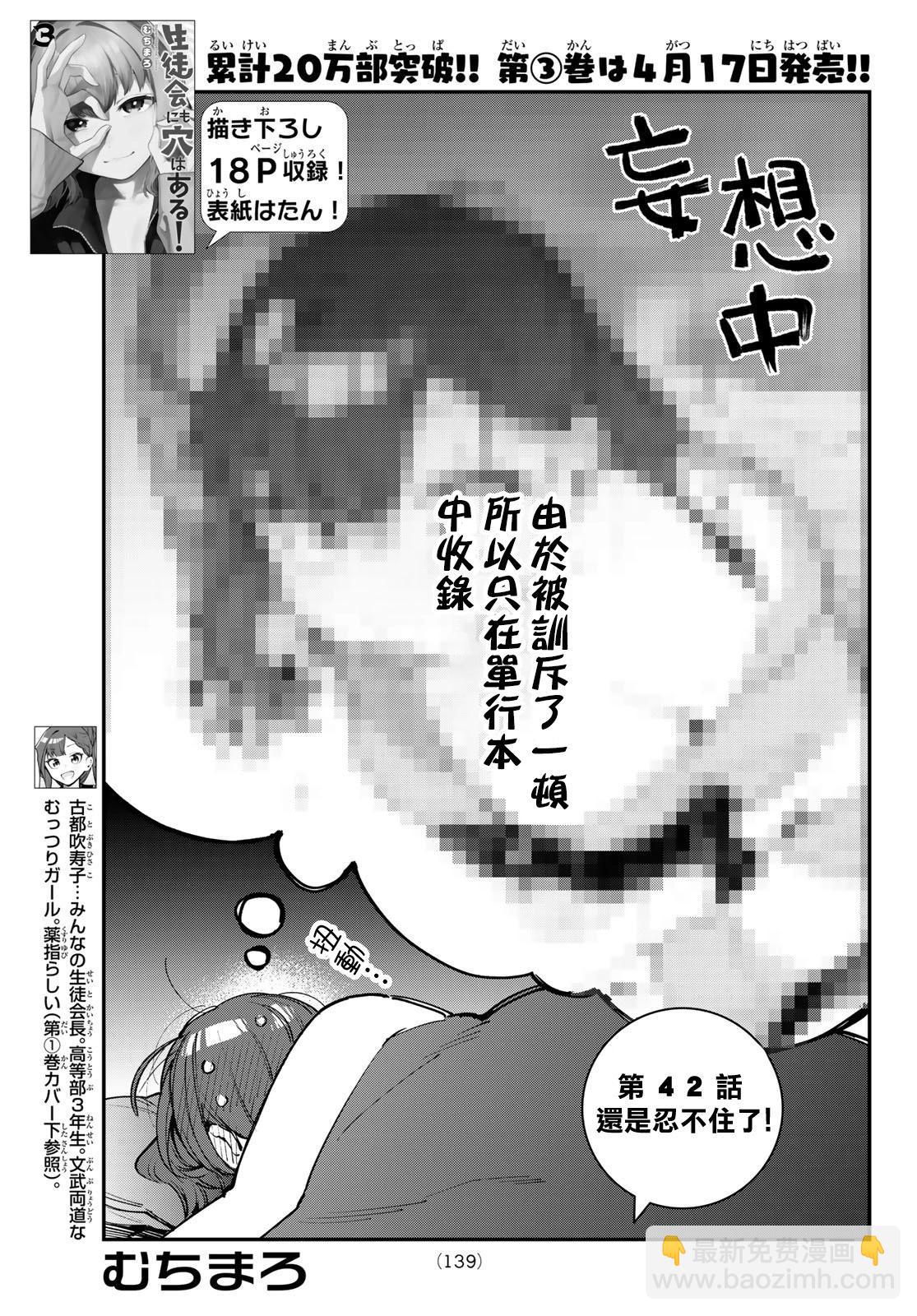 第42话2