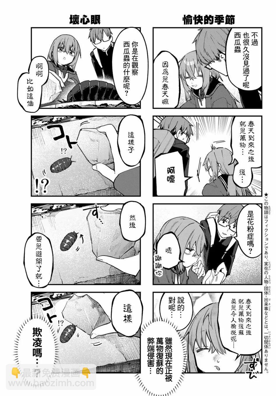 第43话2