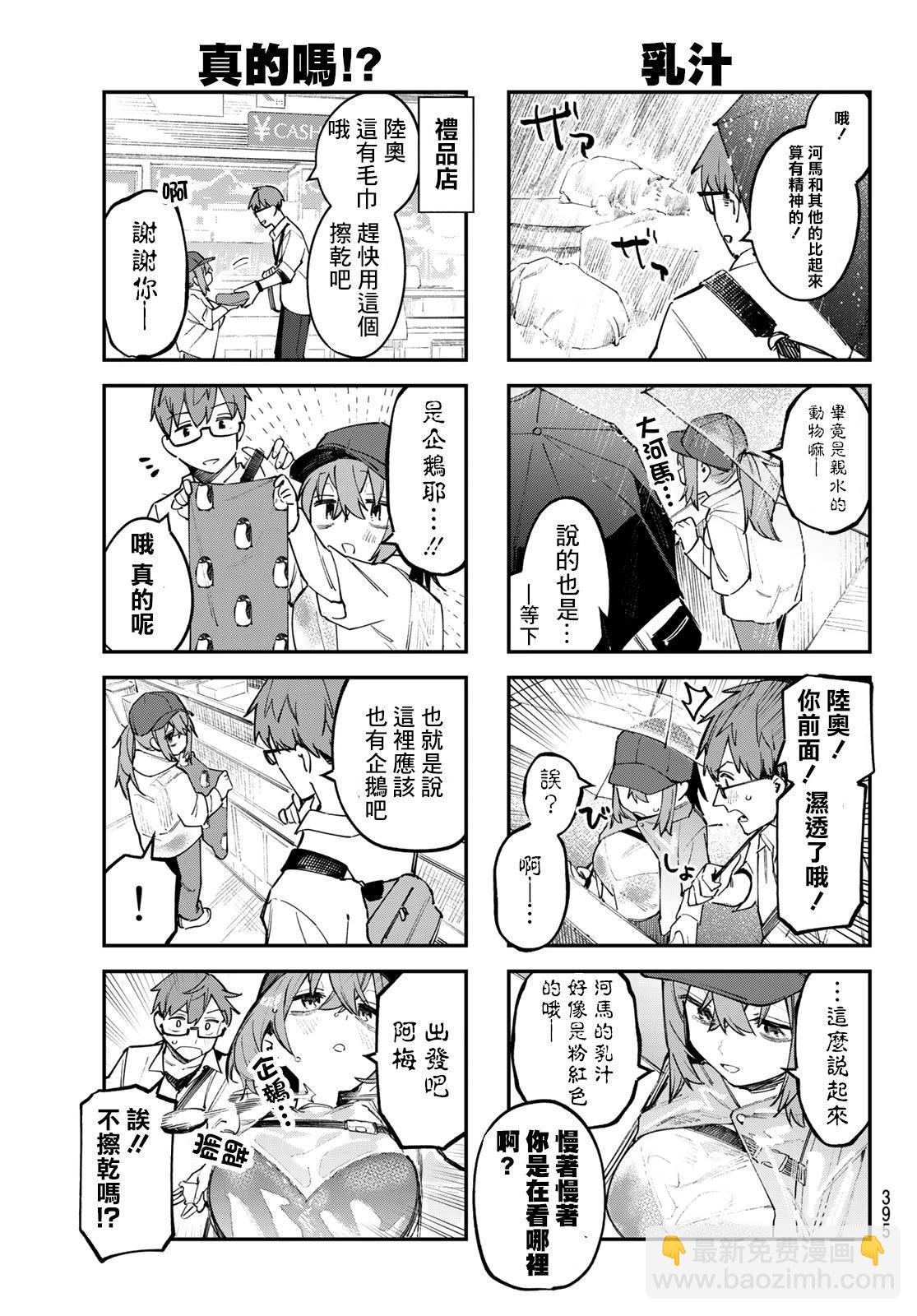 第48话4