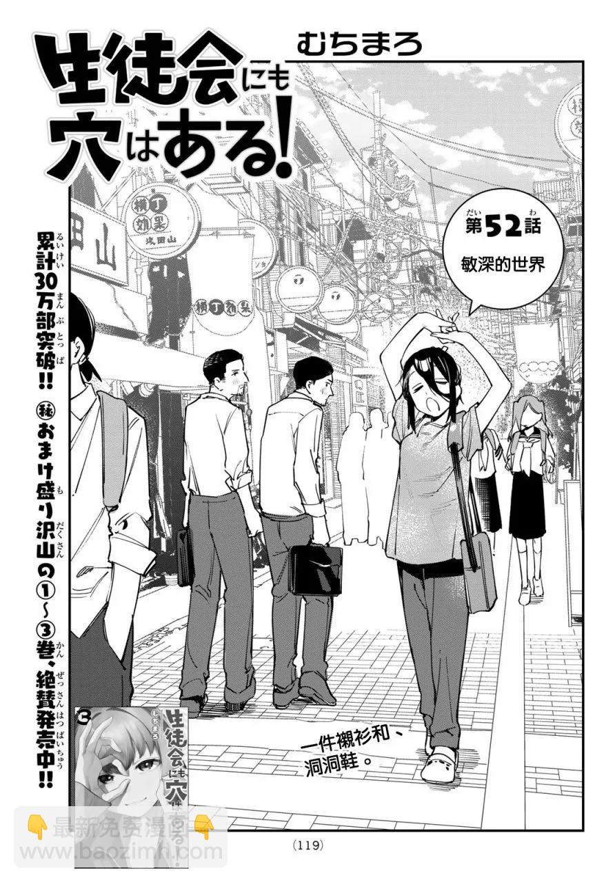 第52话2