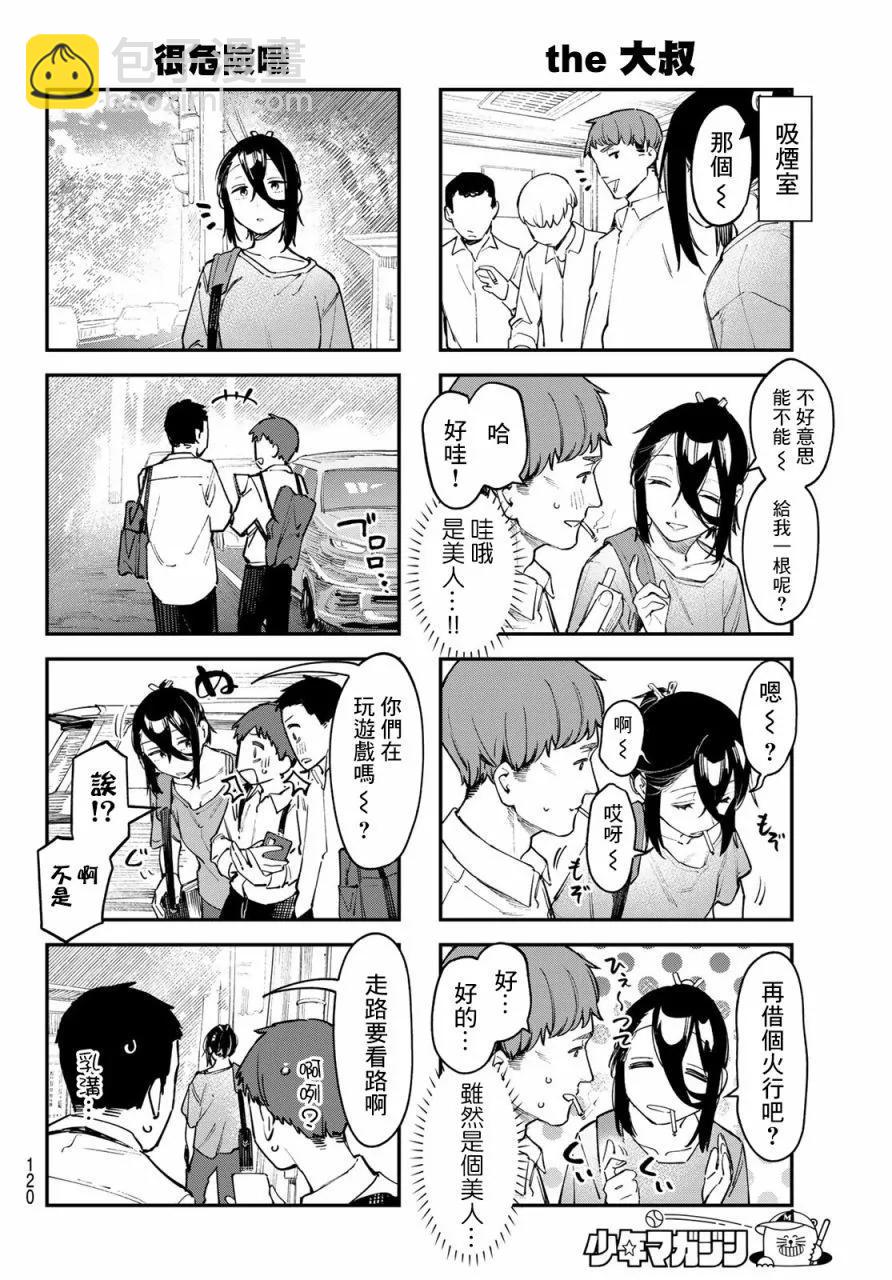 第52话3