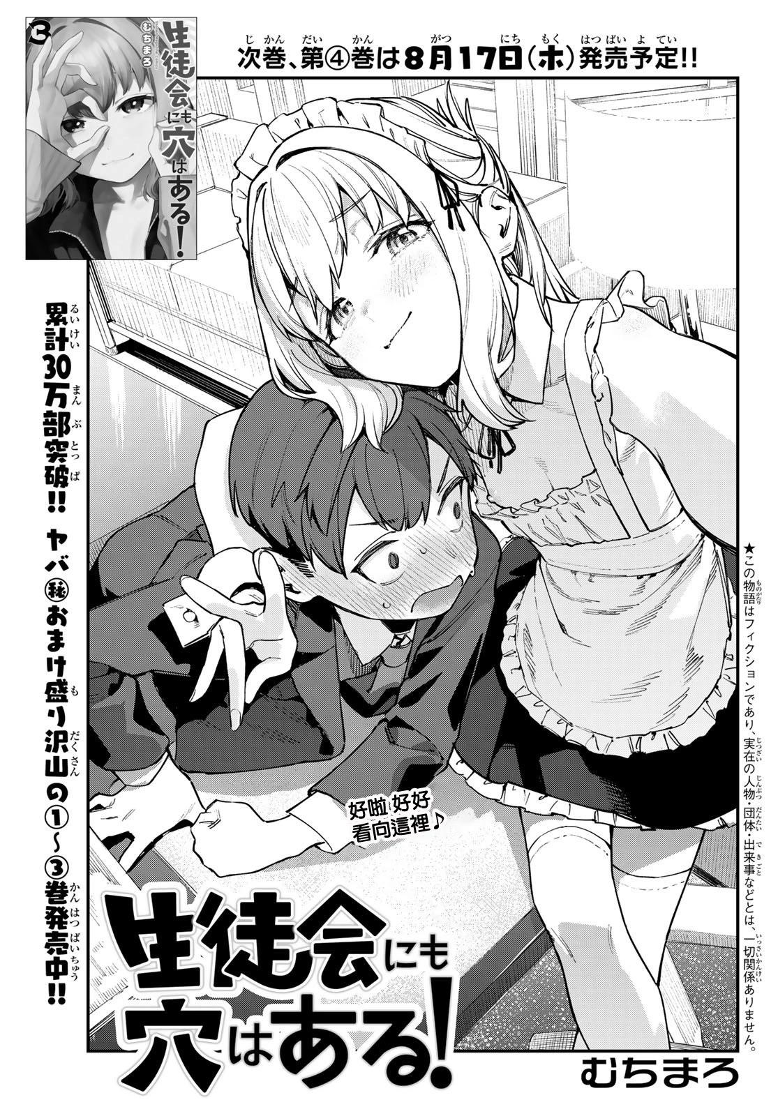 第53话2