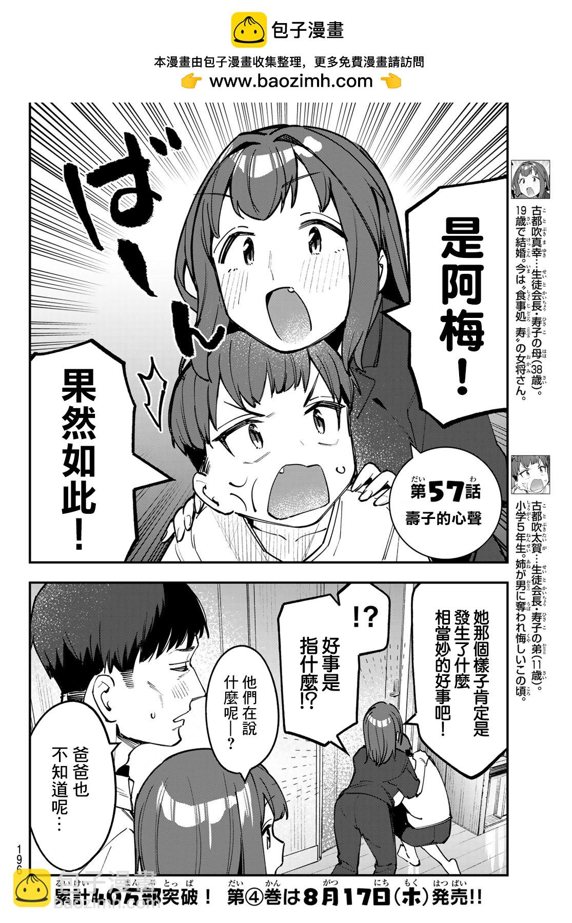 第57话1