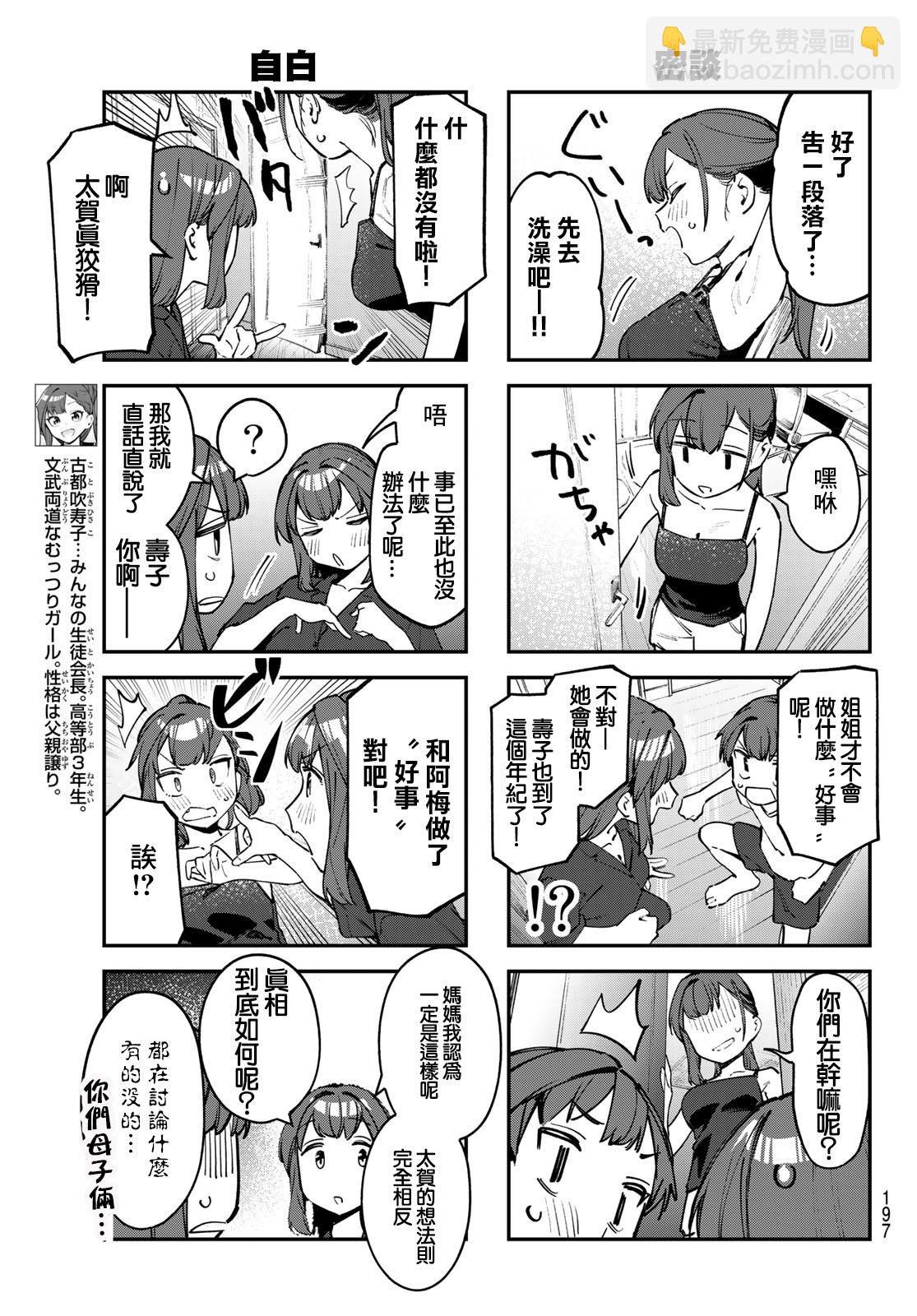 第57话2