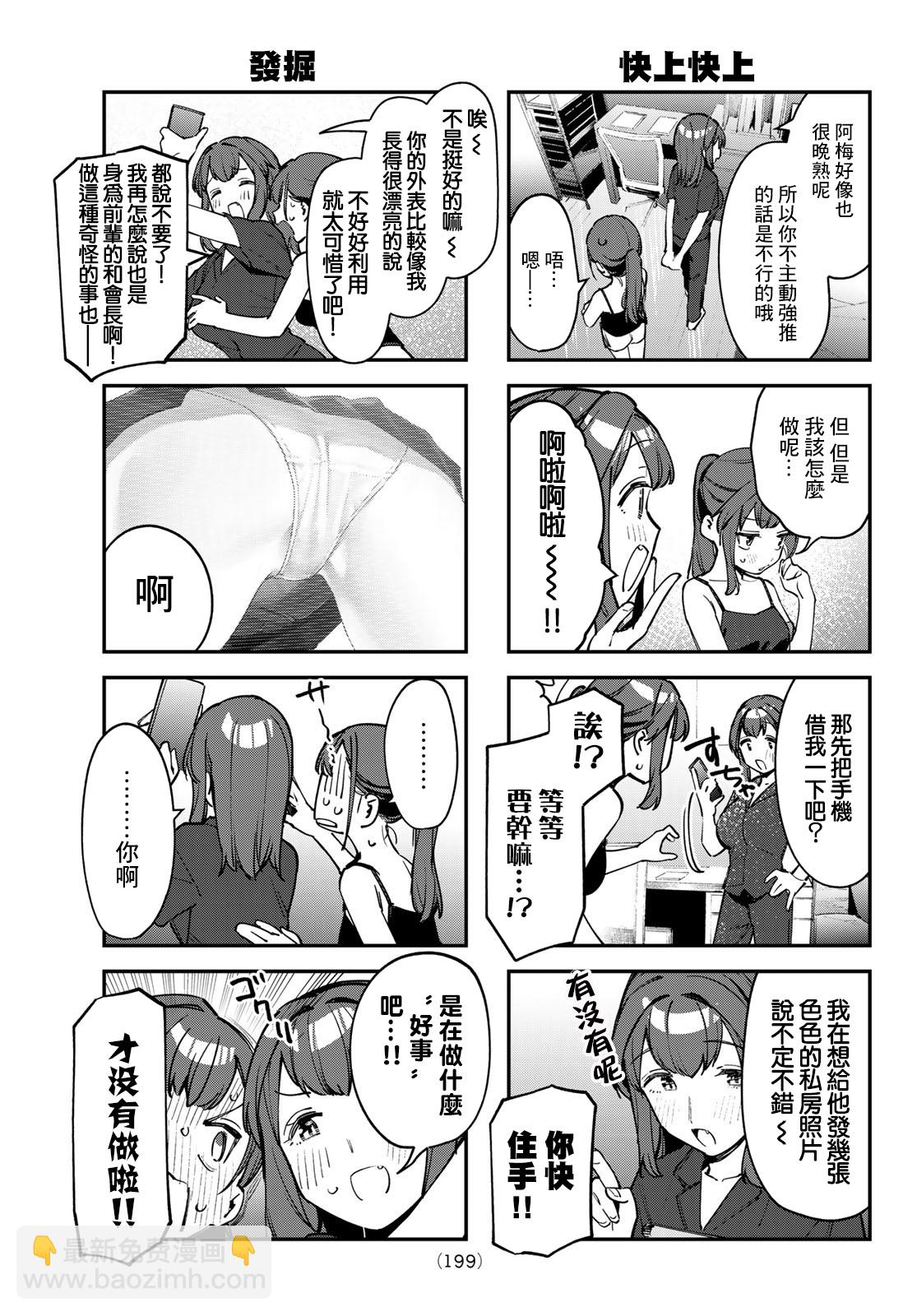 第57话4