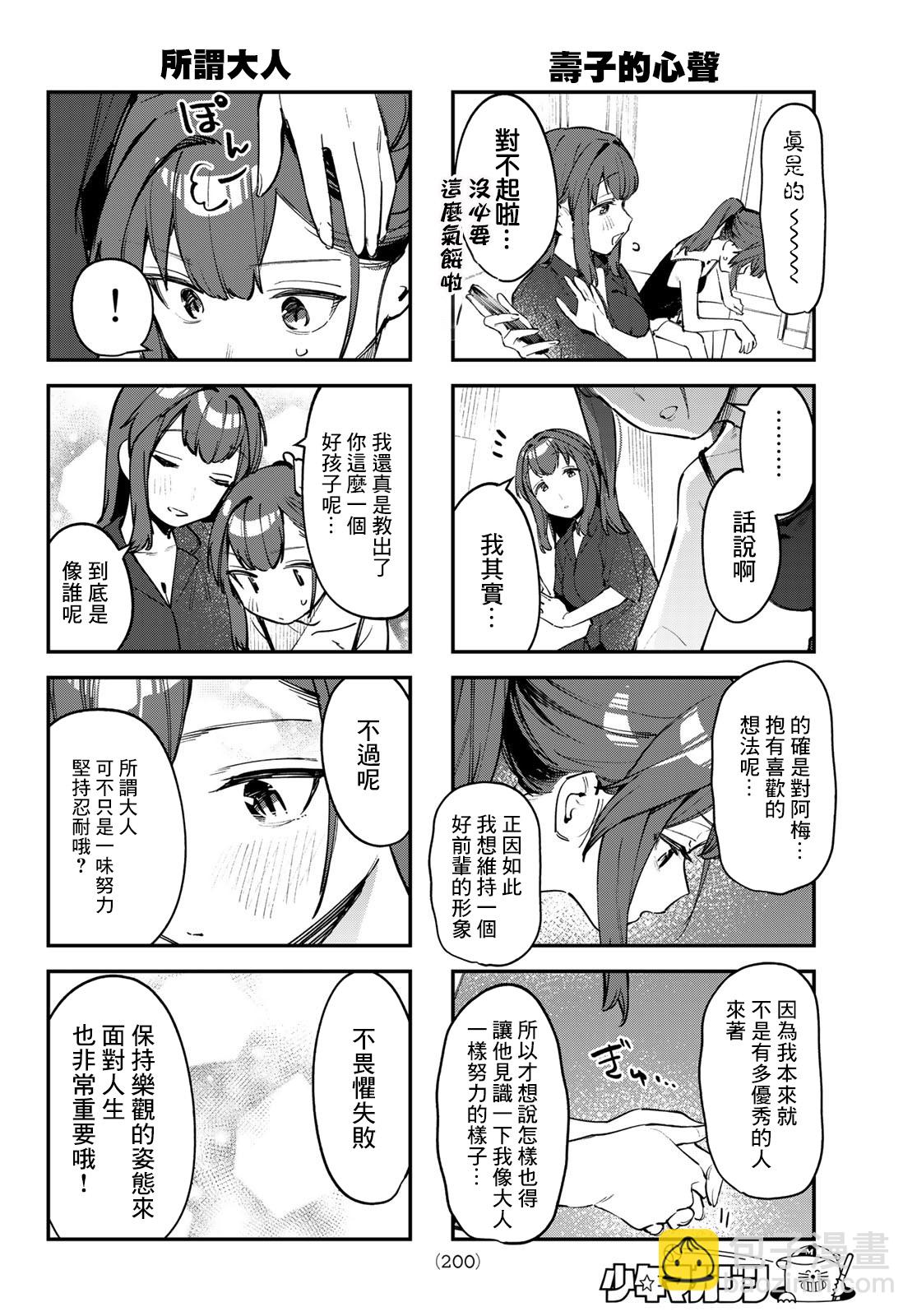 第57话5