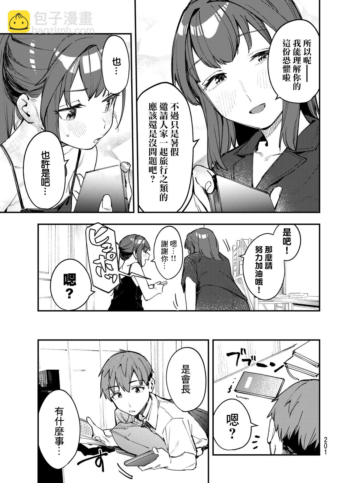 第57话6