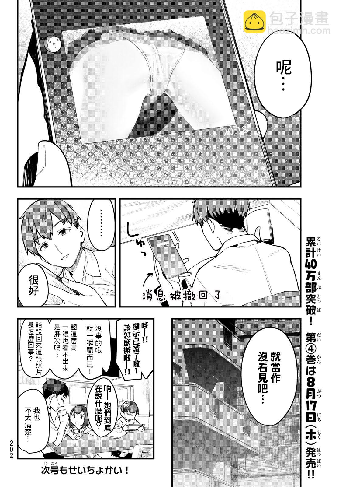 第57话7