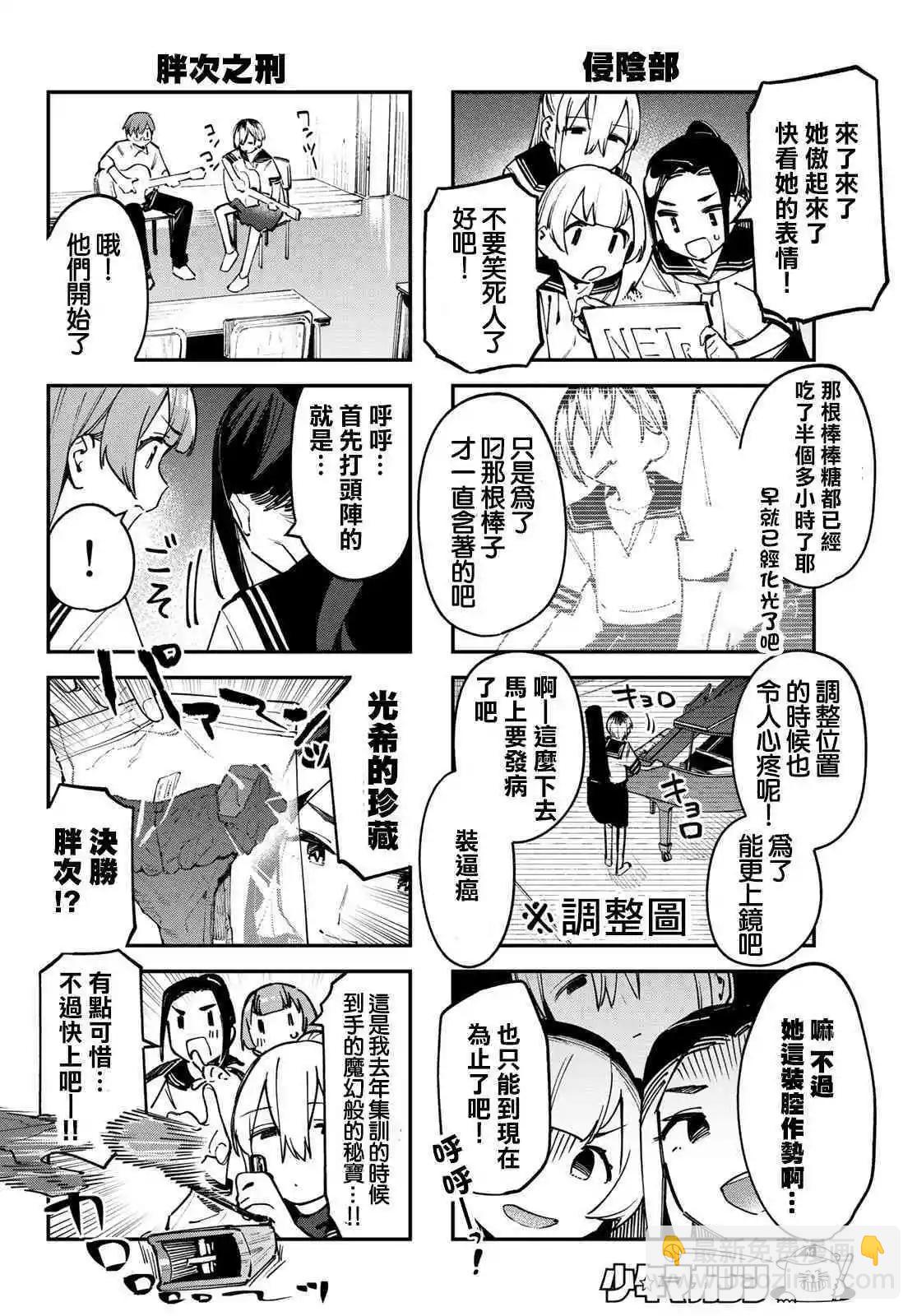 第59话4
