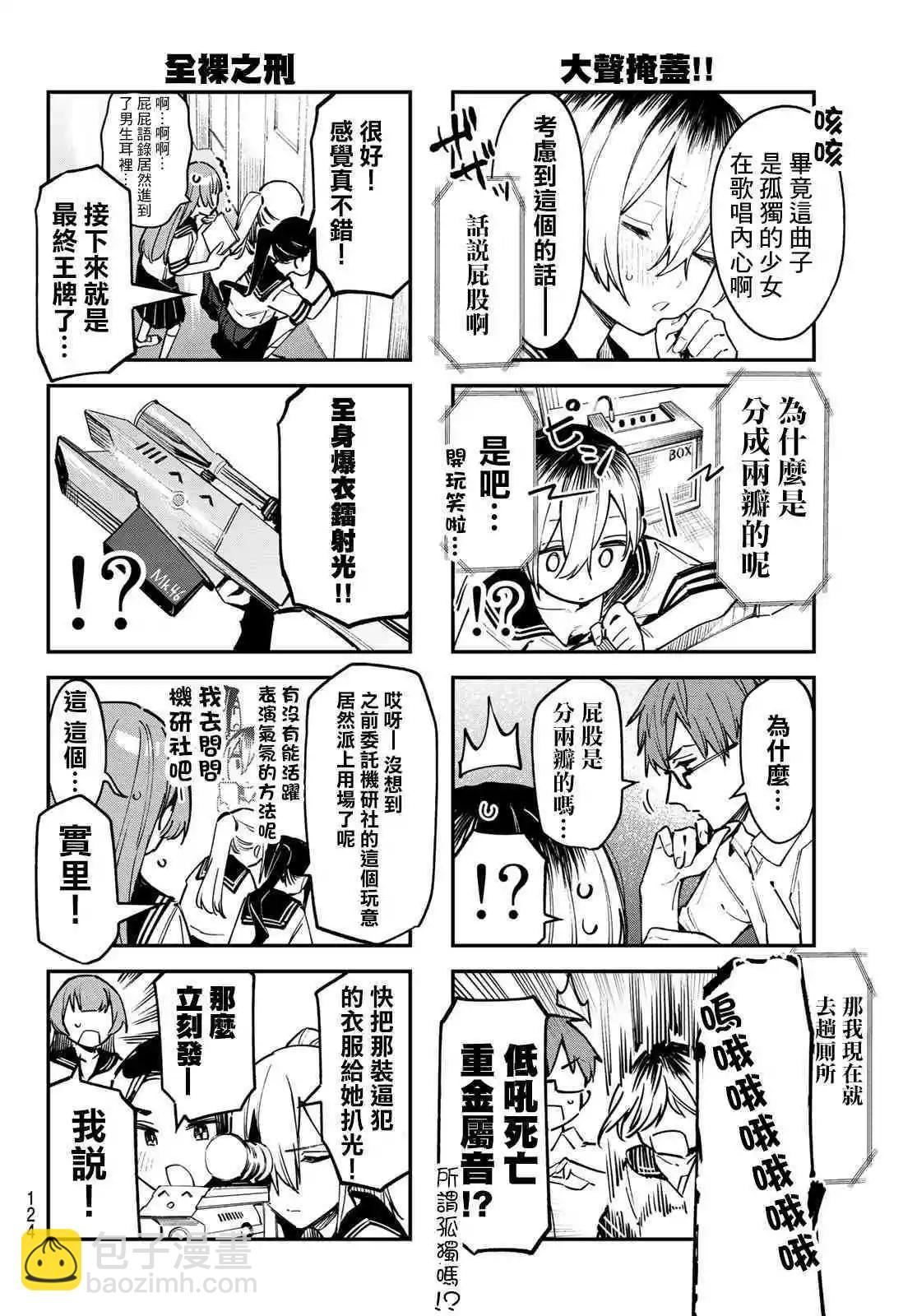 第59话6