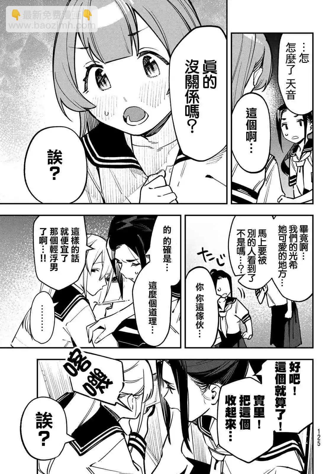 第59话7