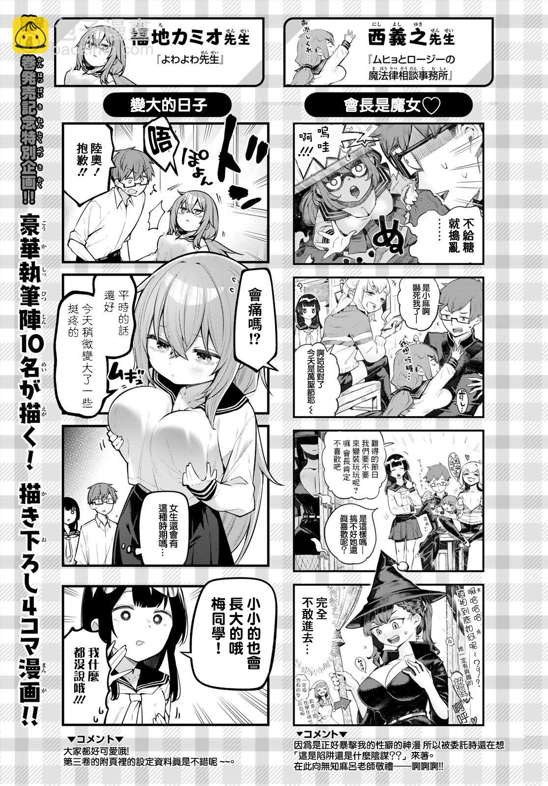第60话番外3