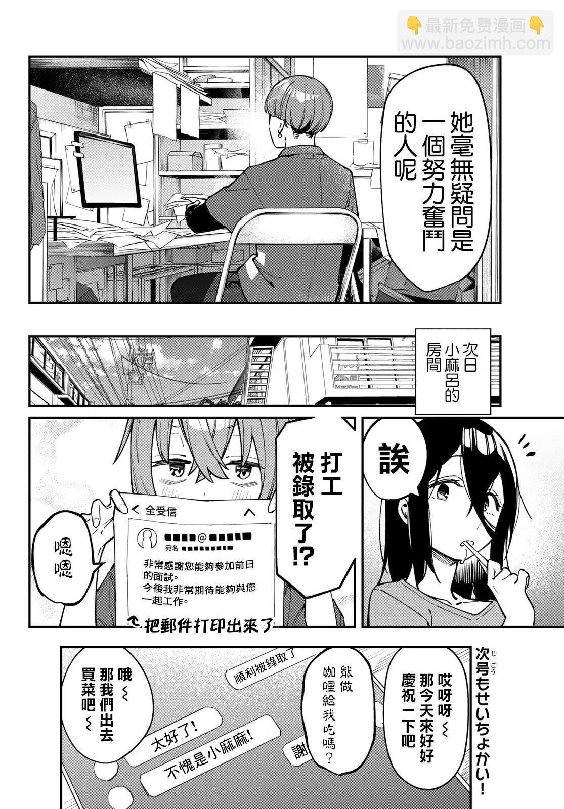 第61话7