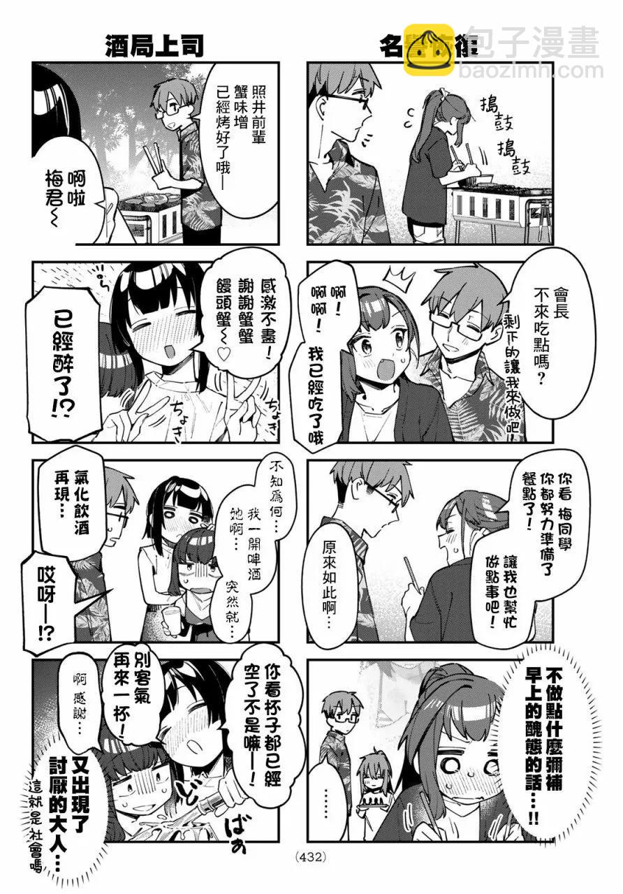 第68话3
