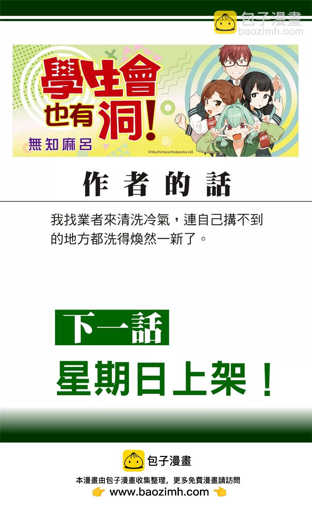 第73话10