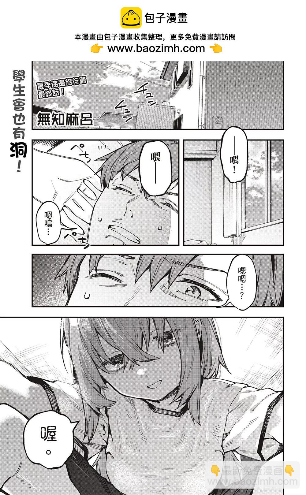 第73话2
