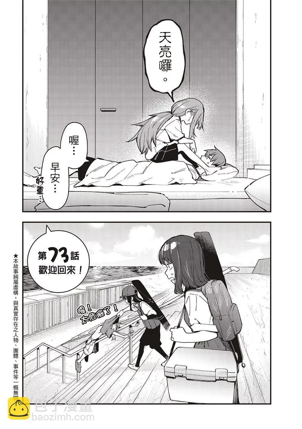 第73话3