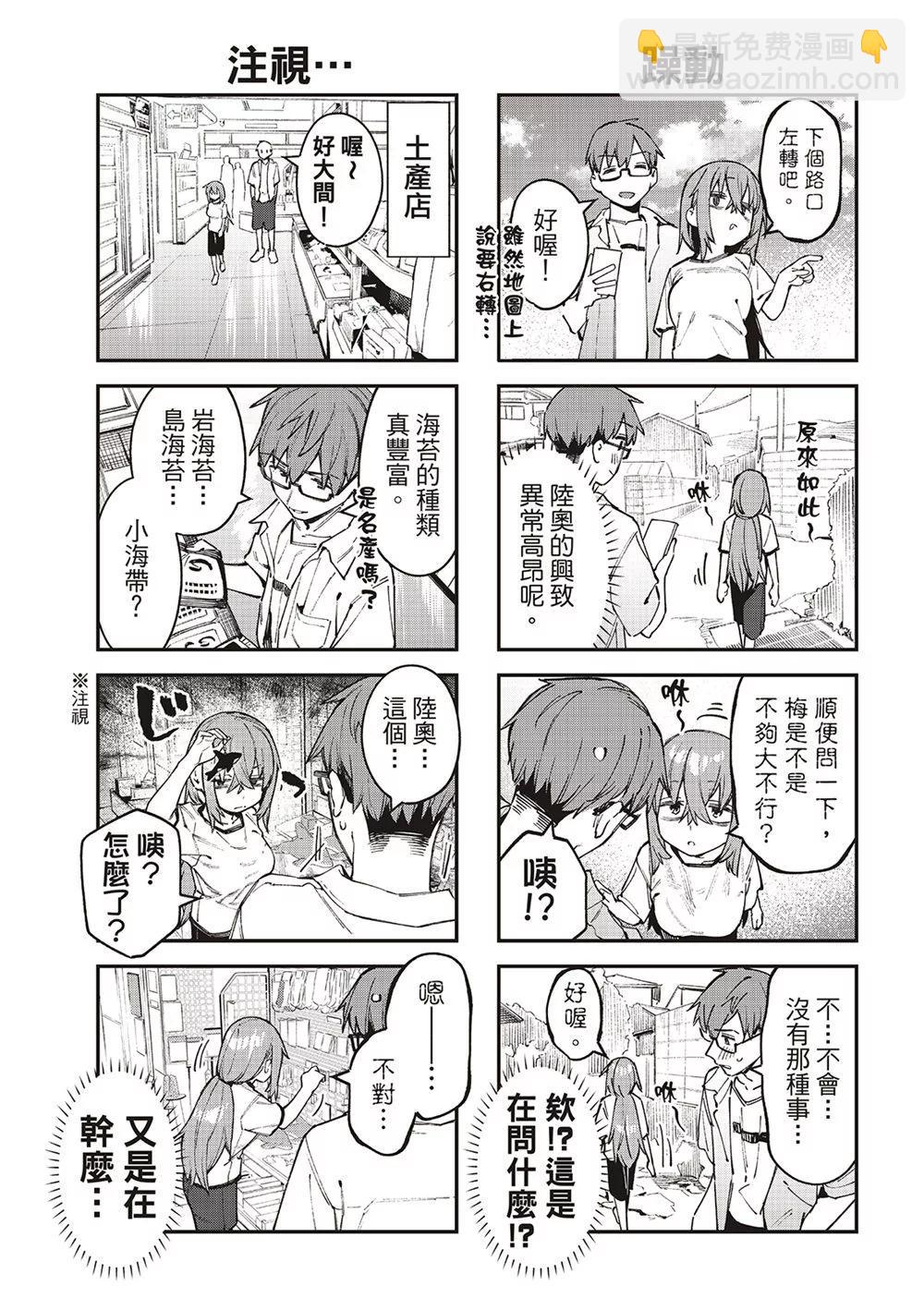 第73话6