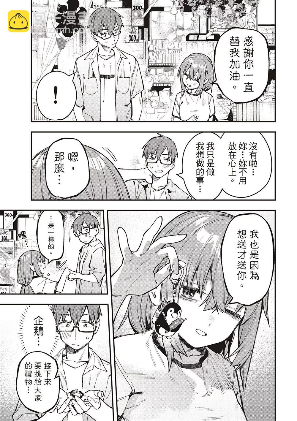 第73话8