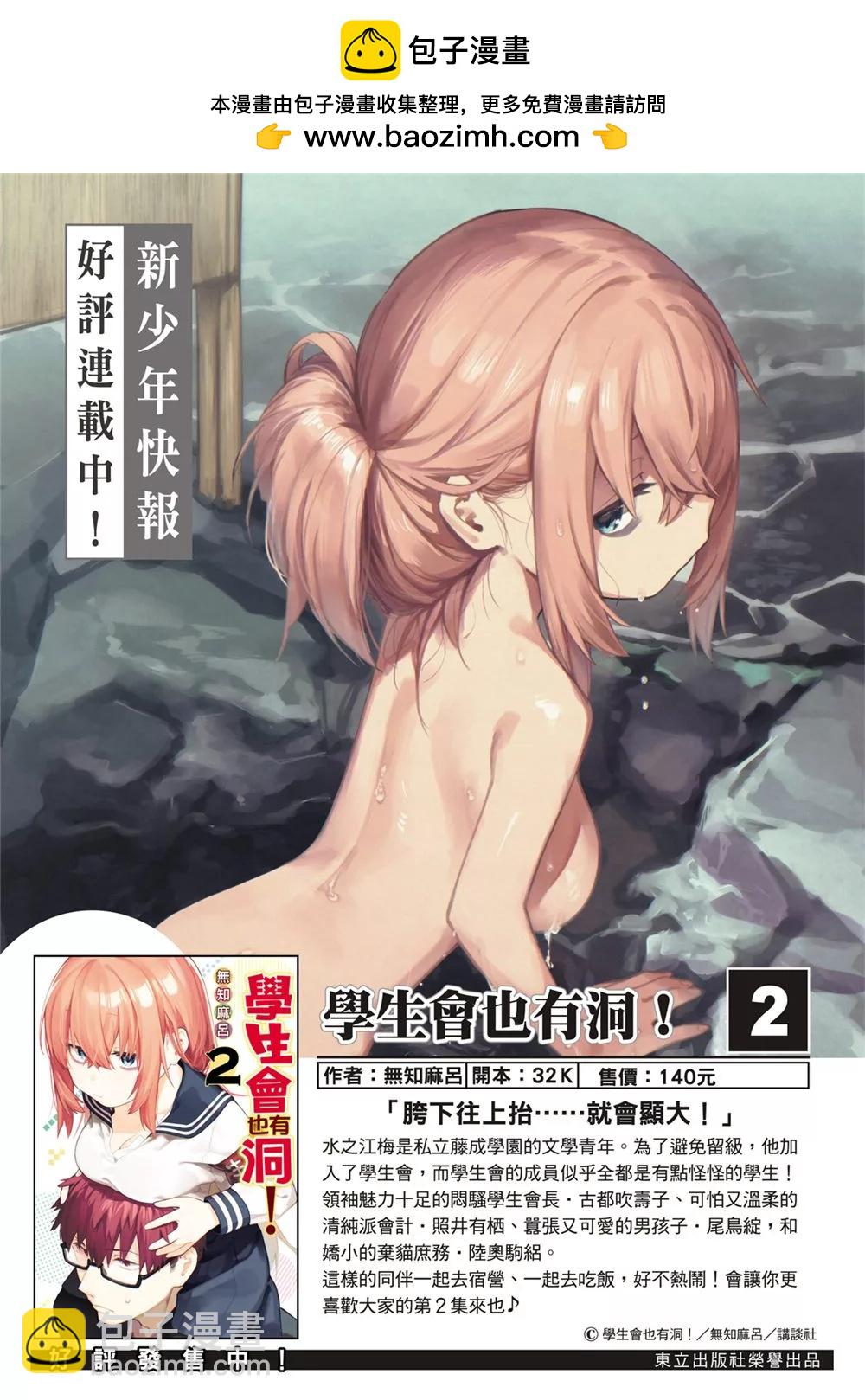 第74话1