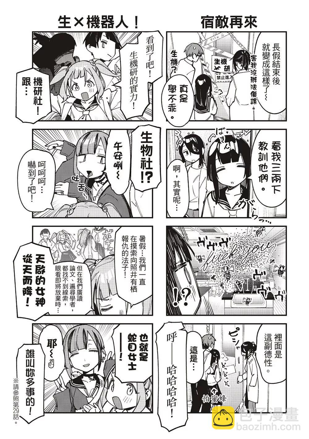 第74话4