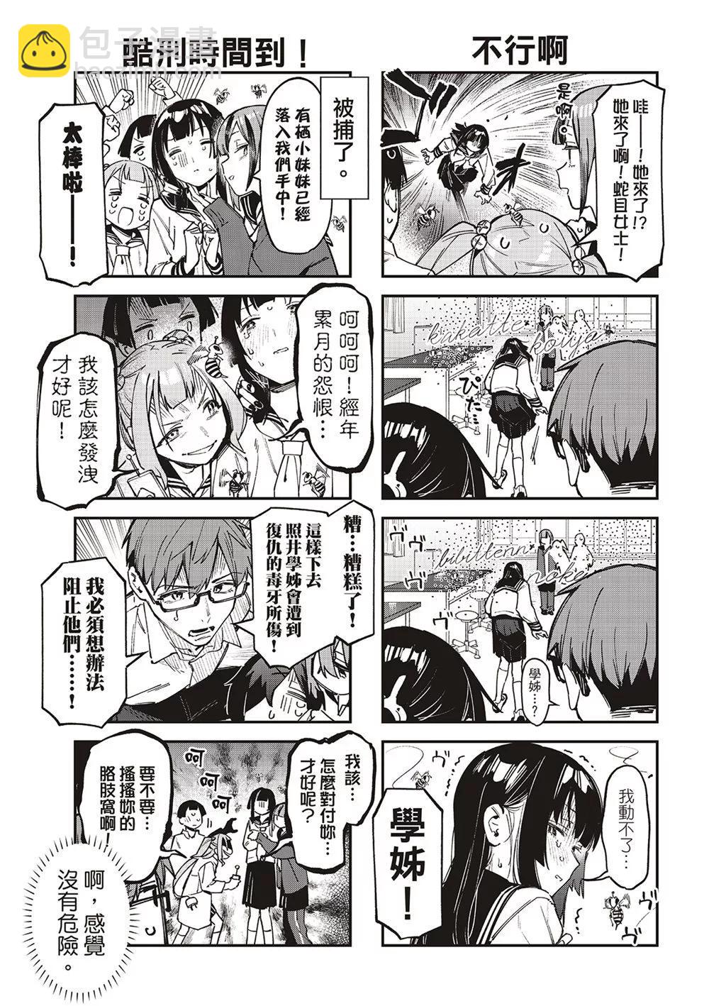 第74话6
