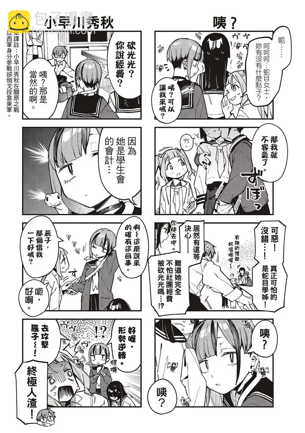 第74话7