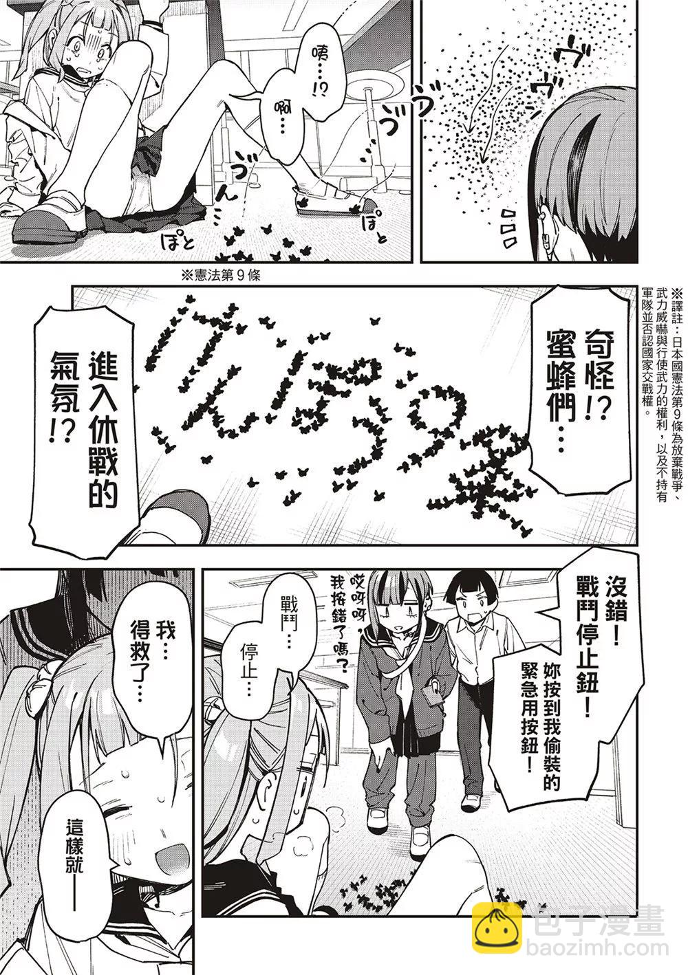 第74话8