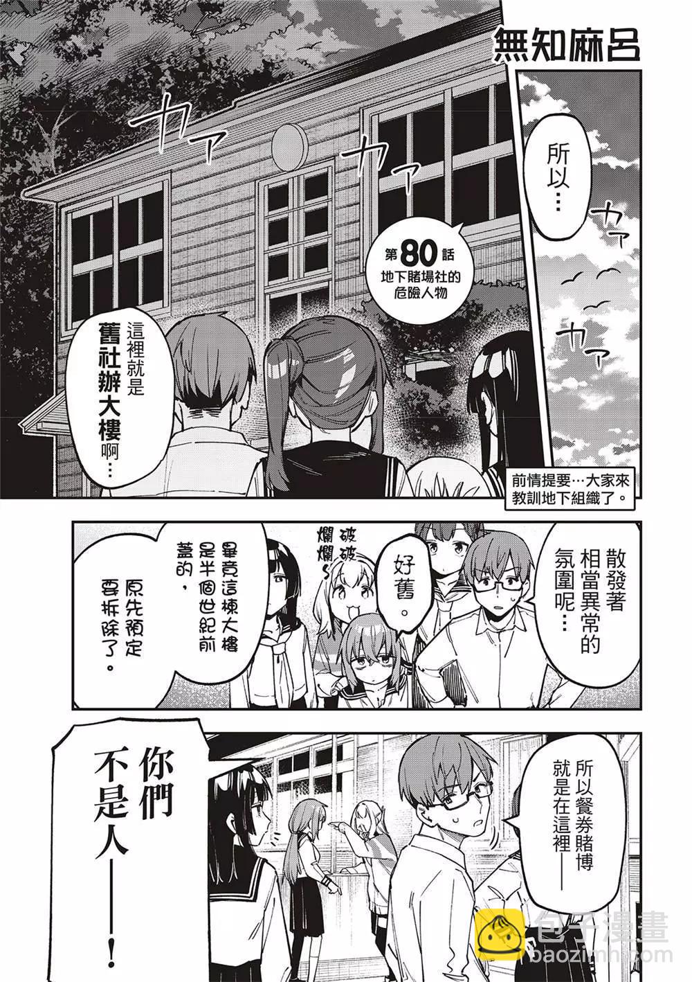 第80话2