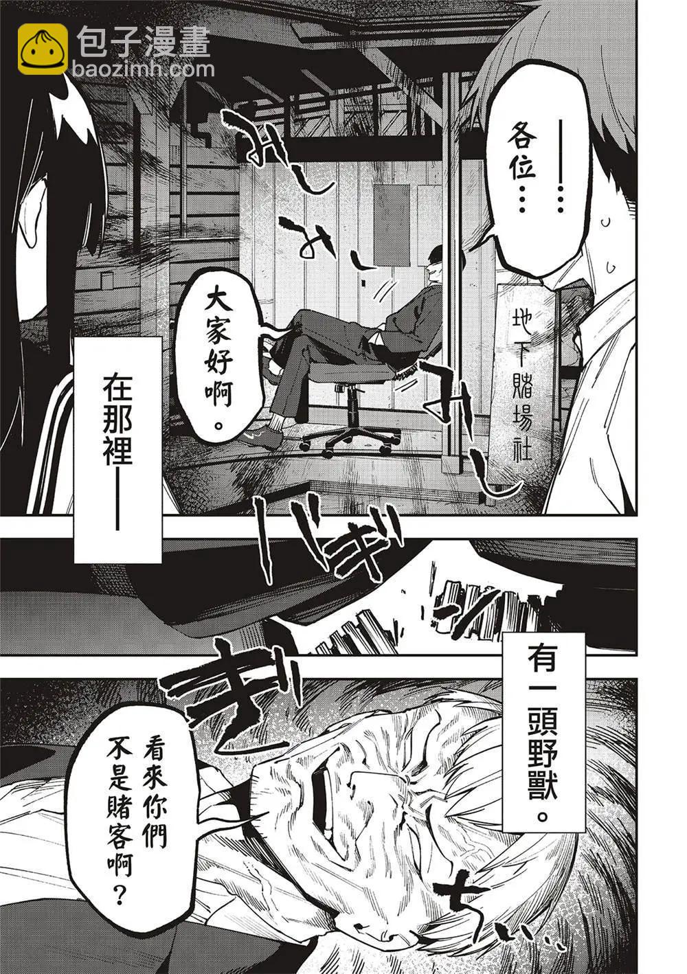 第80话4