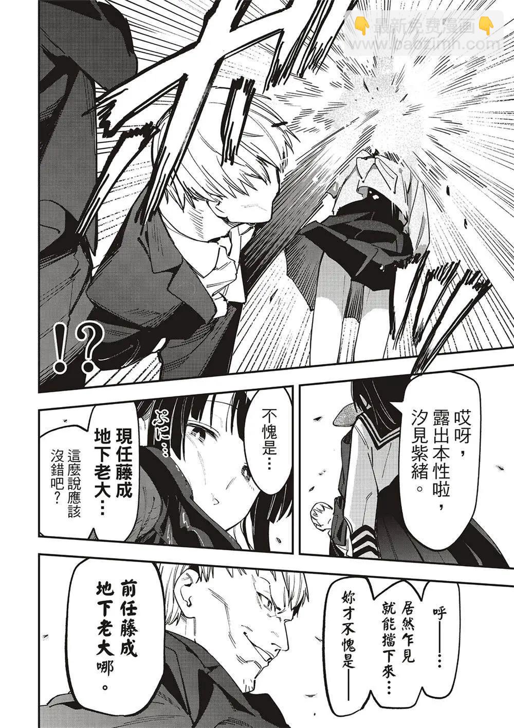 第81话7