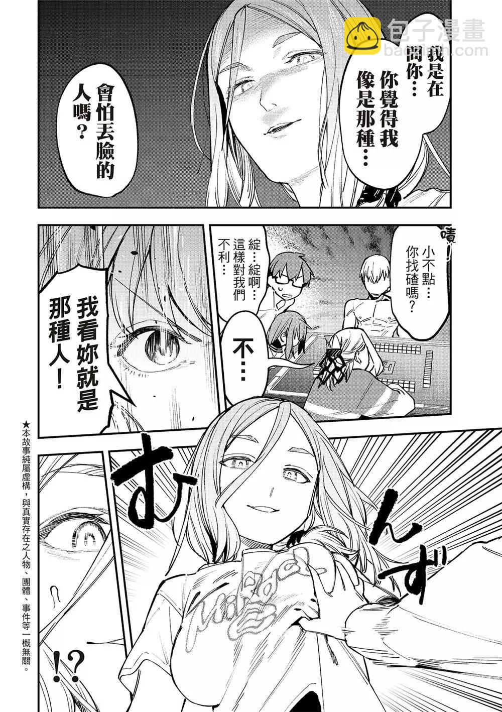 第84话3
