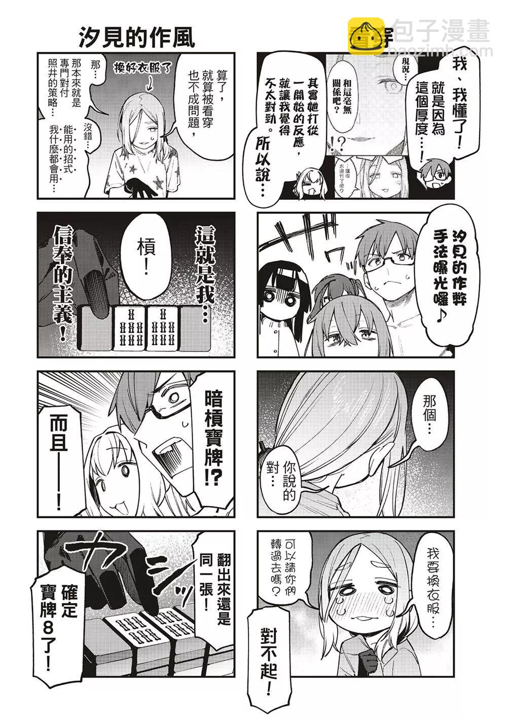 第84话5