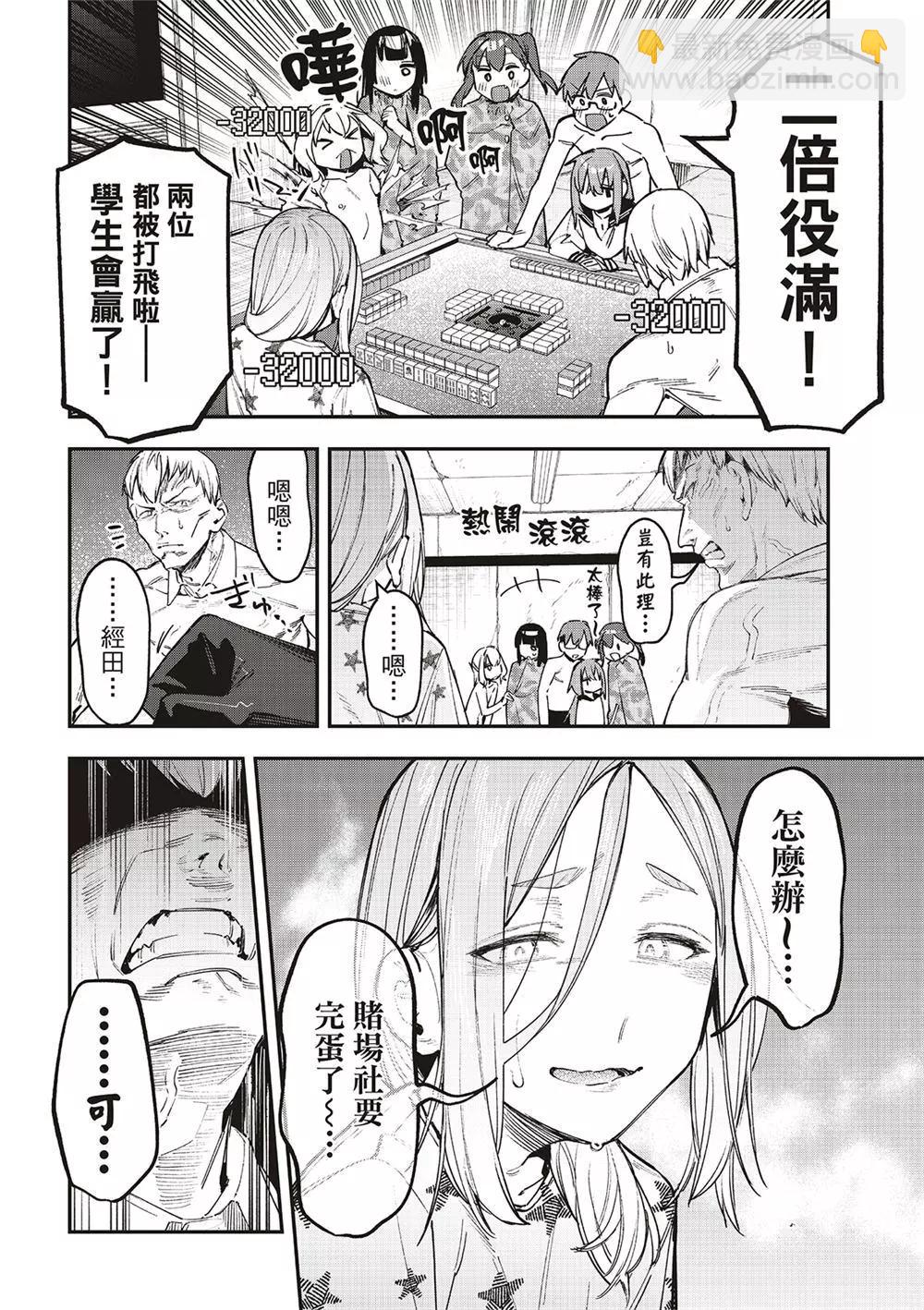 第84话7