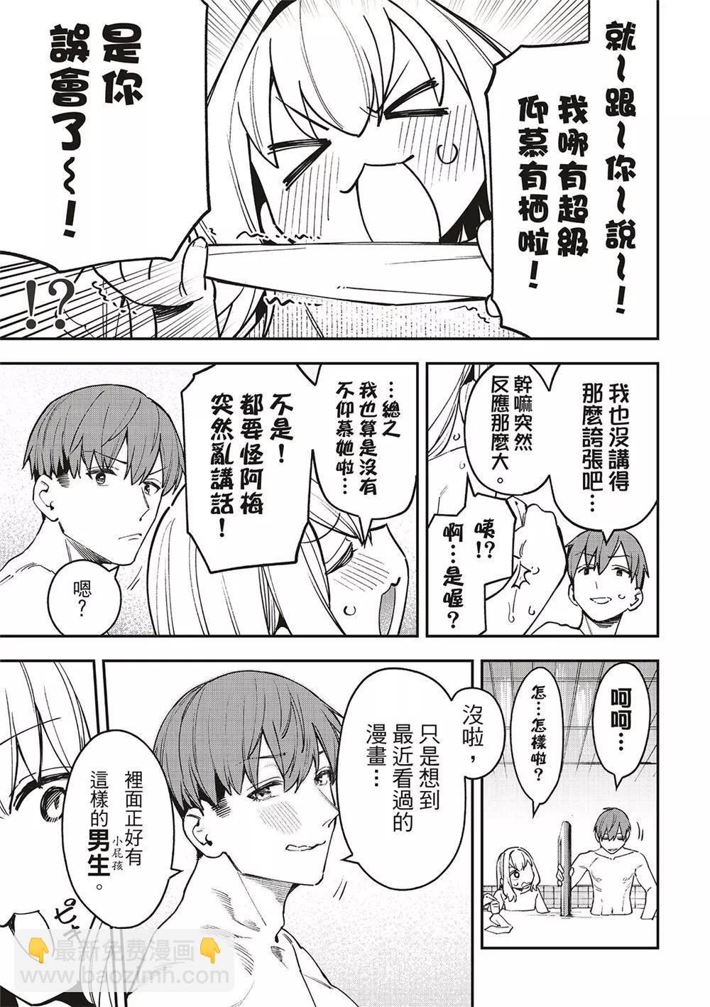 第85话8