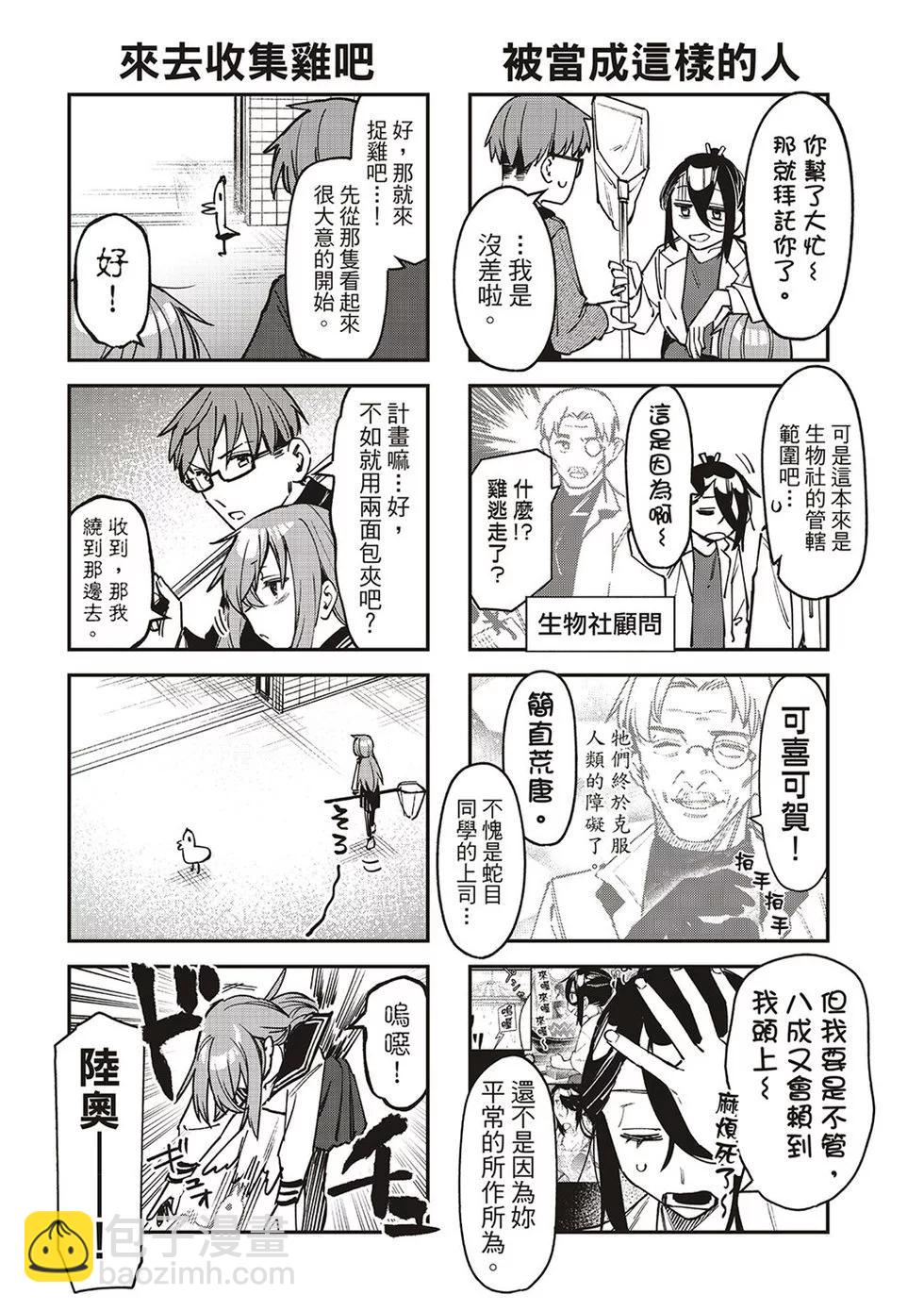第88话5