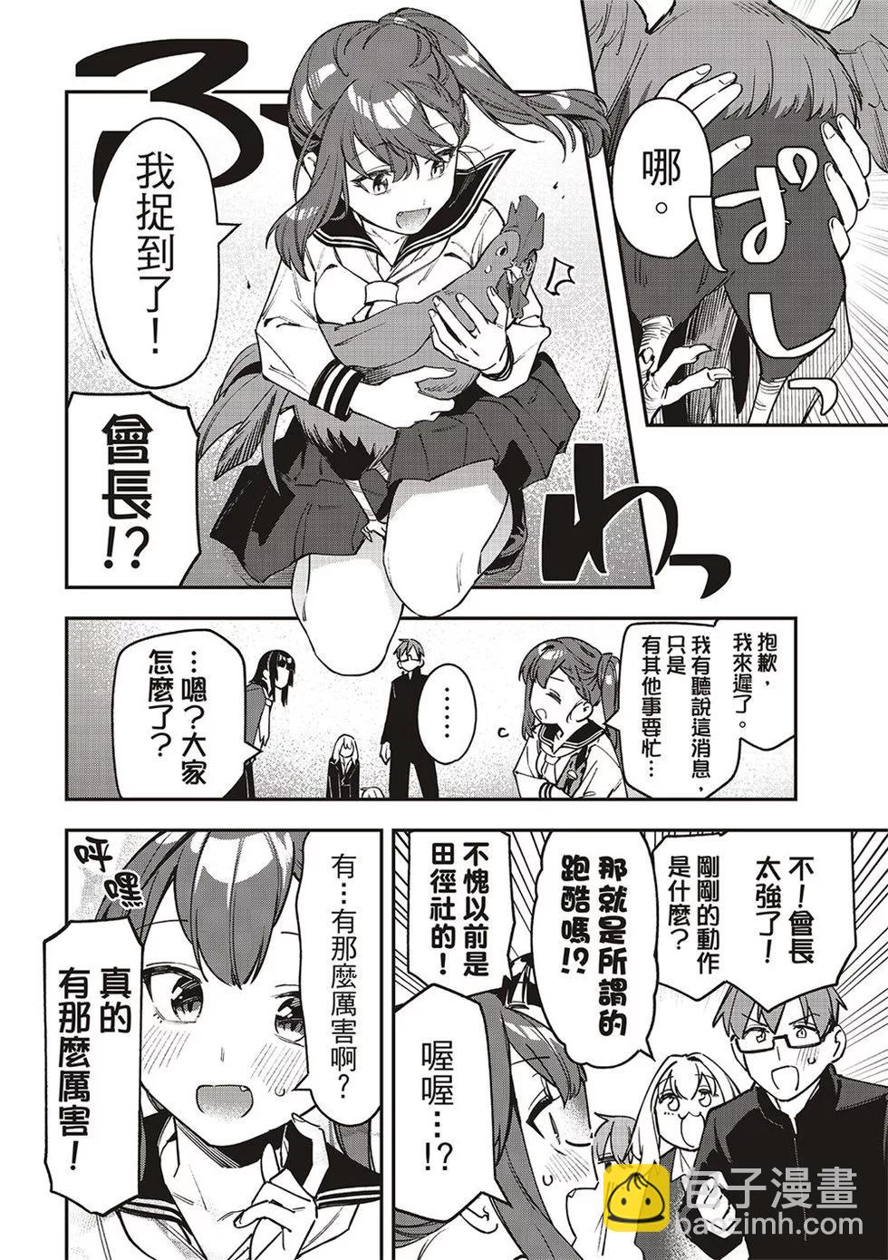 第88话9