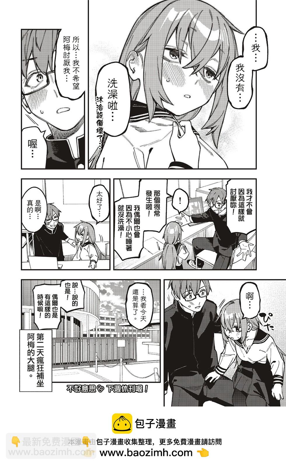 第93话11