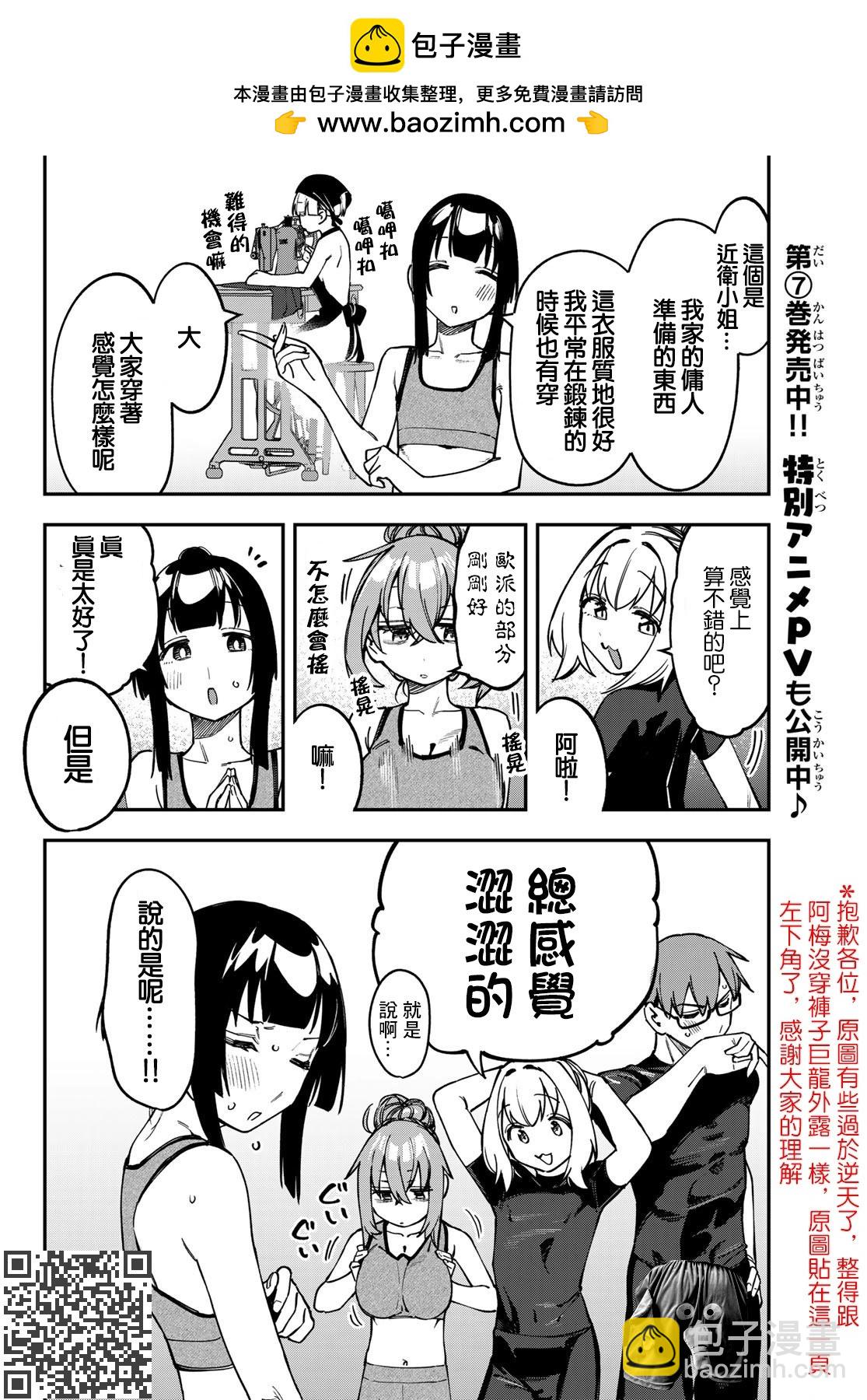 第102话1