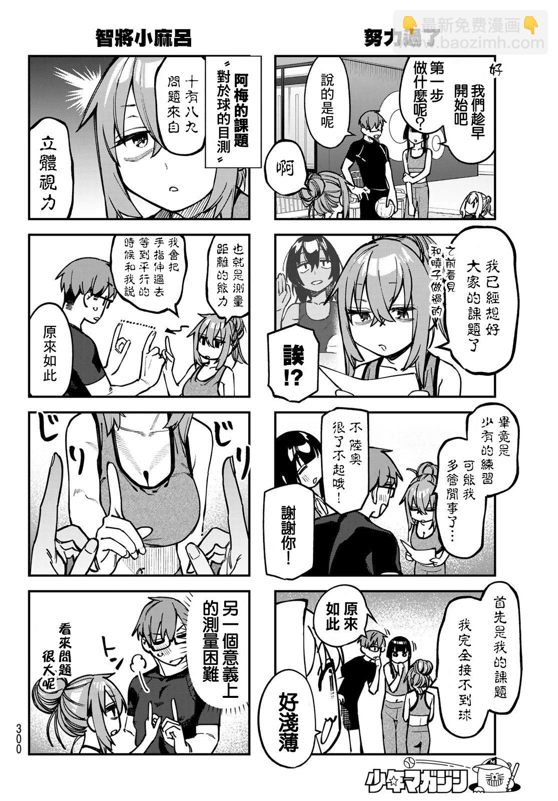 第102话3