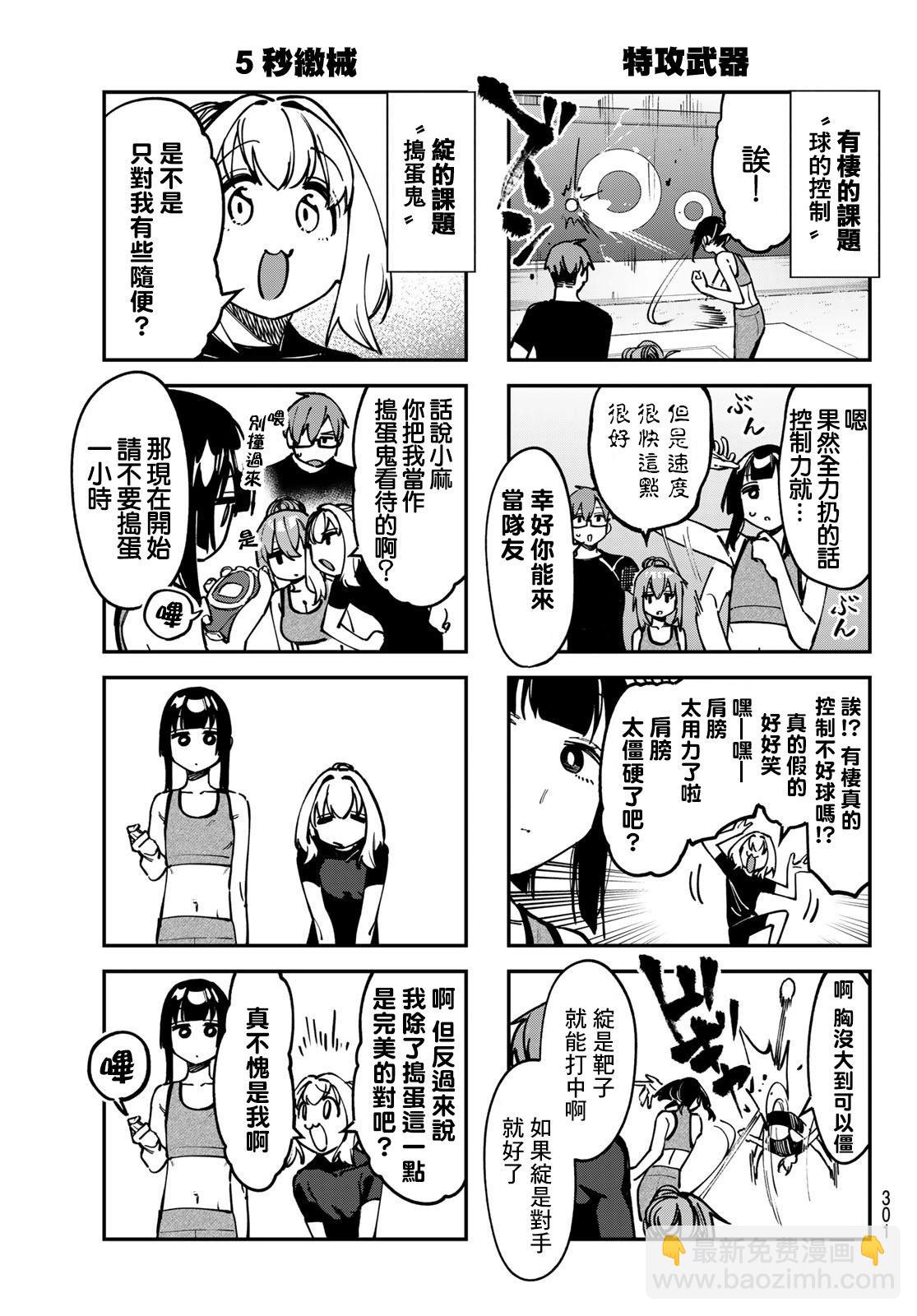 第102话4