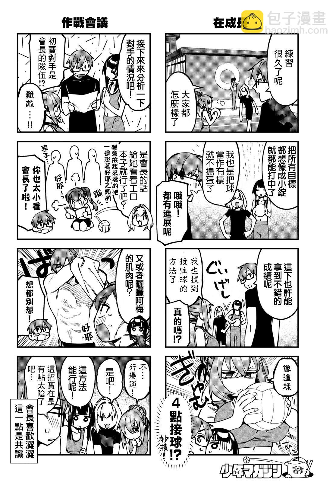第102话5