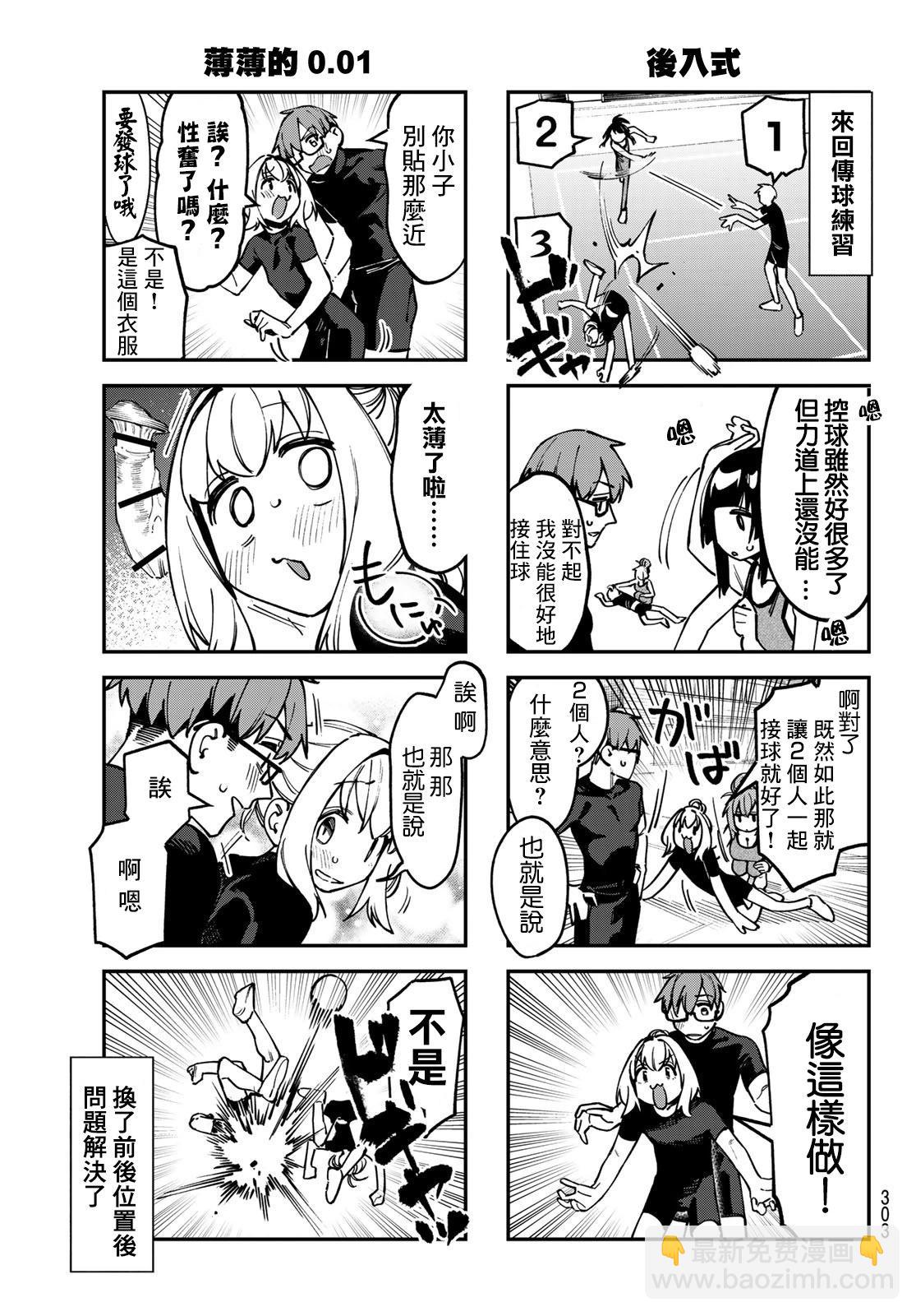 第102话6