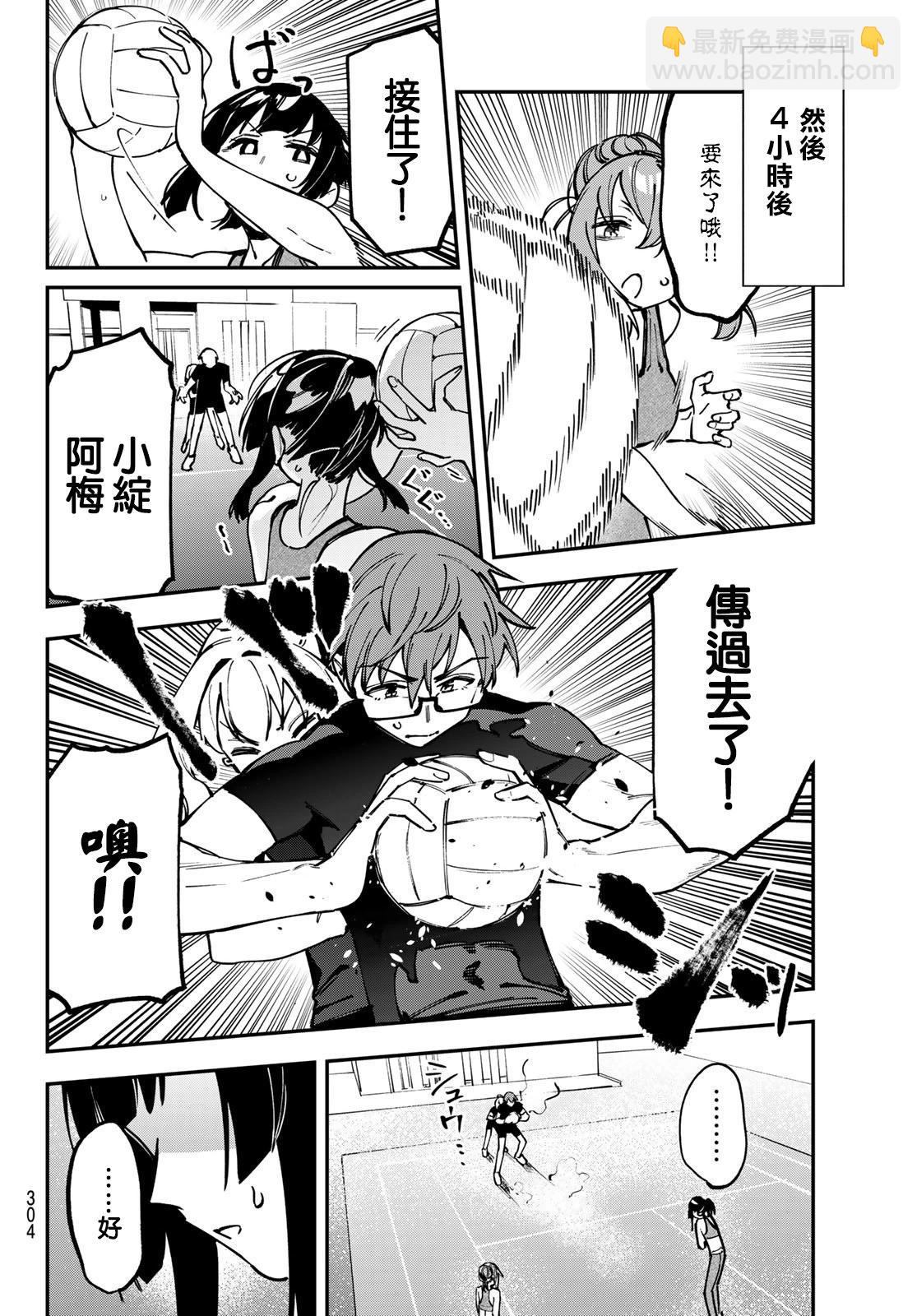 第102话7