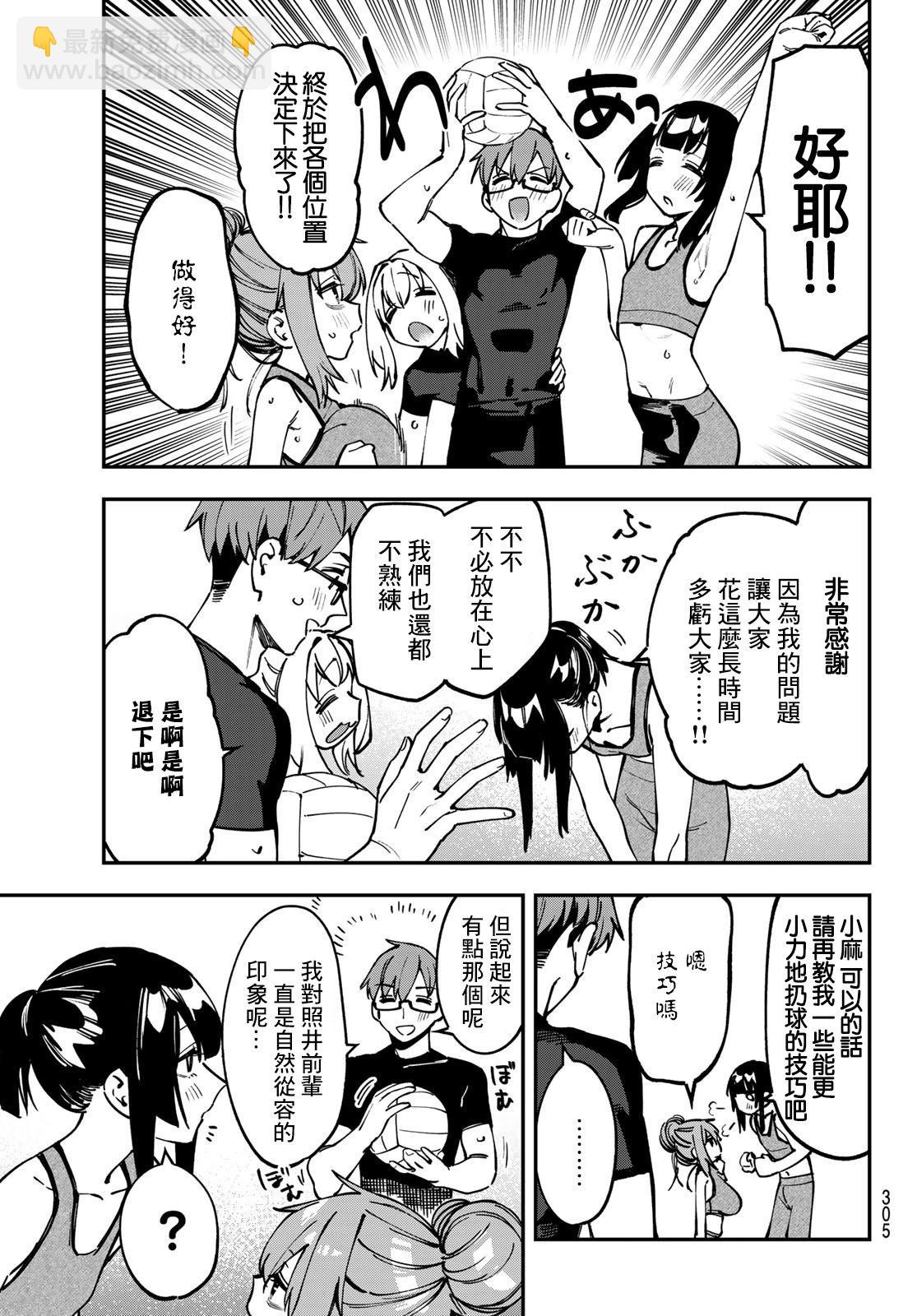 第102话8