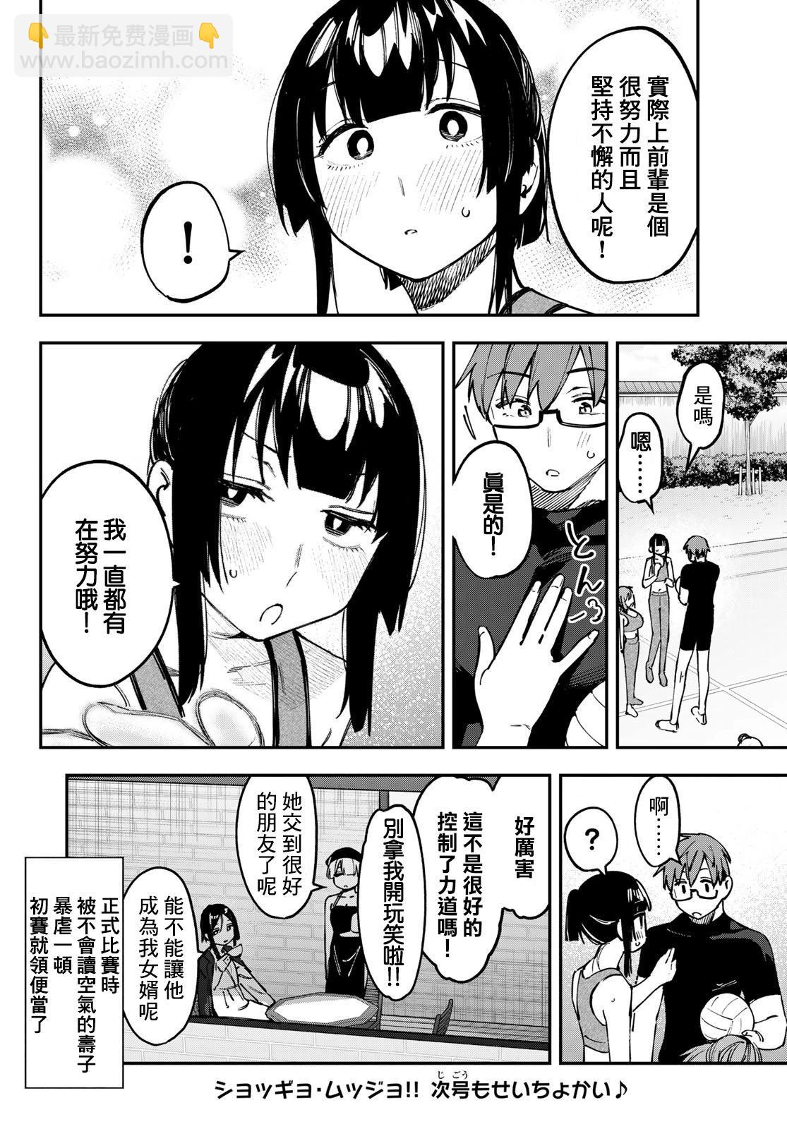 第102话9