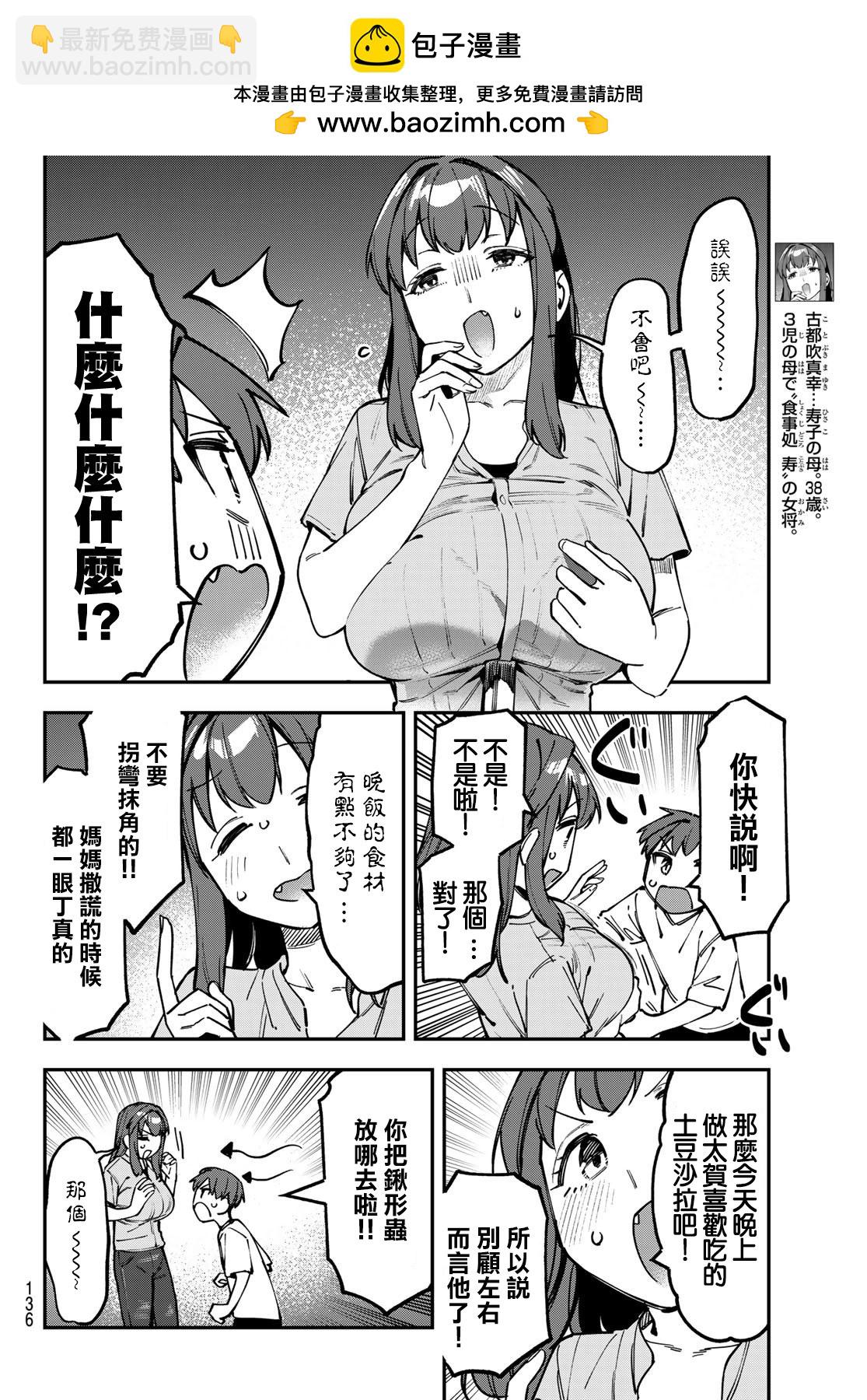 第103话1