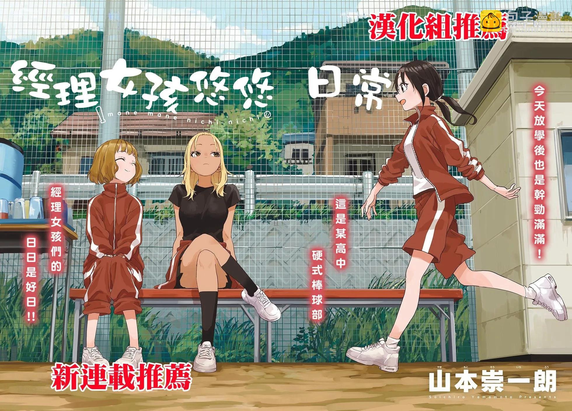 第103话10